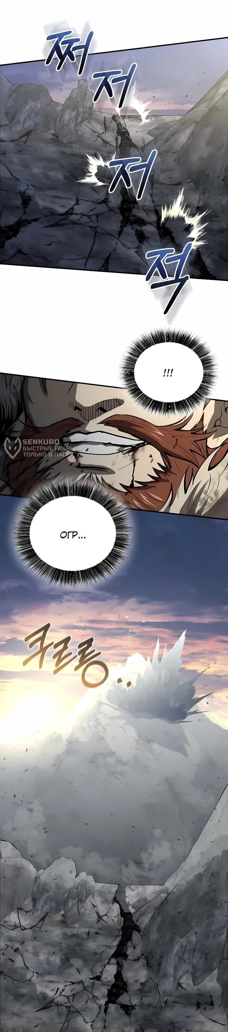 Манга Полукровка - Глава 44 Страница 49