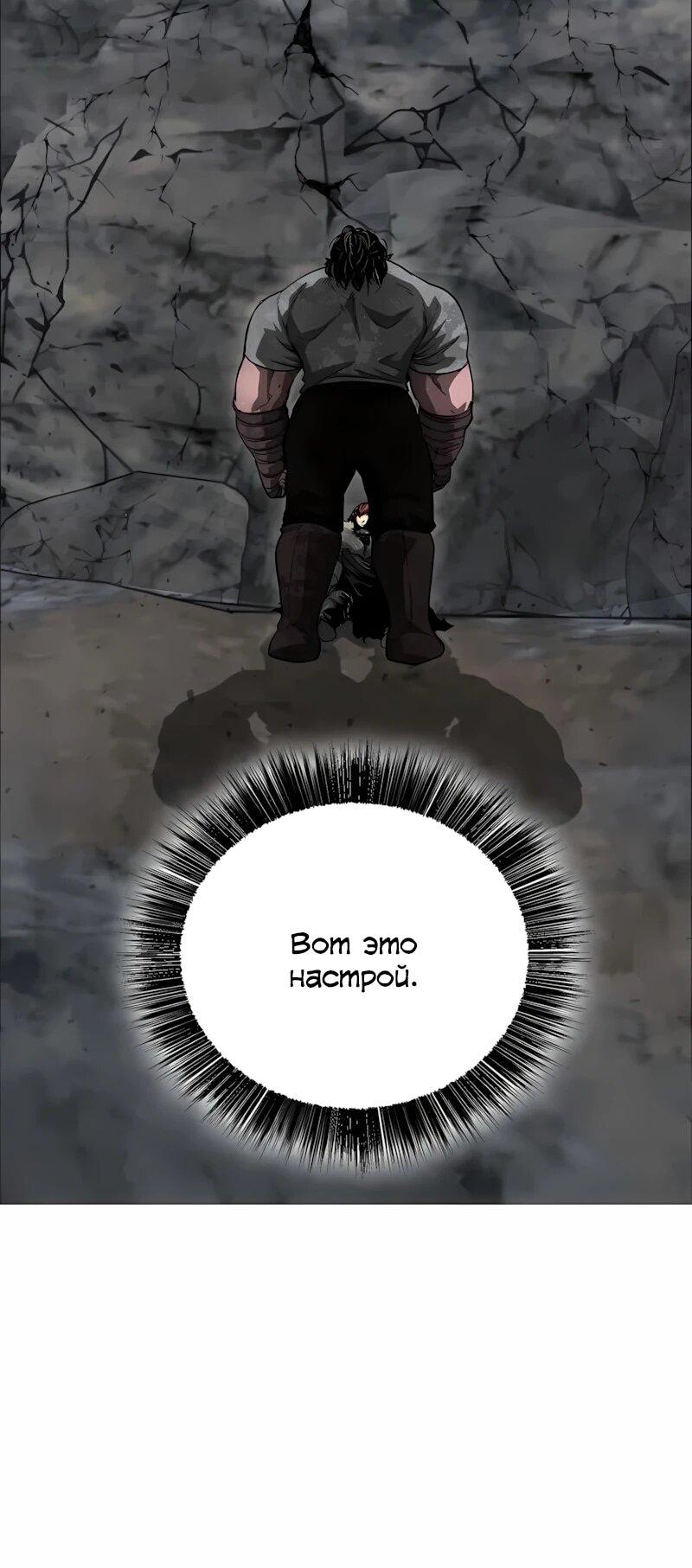 Манга Полукровка - Глава 44 Страница 50