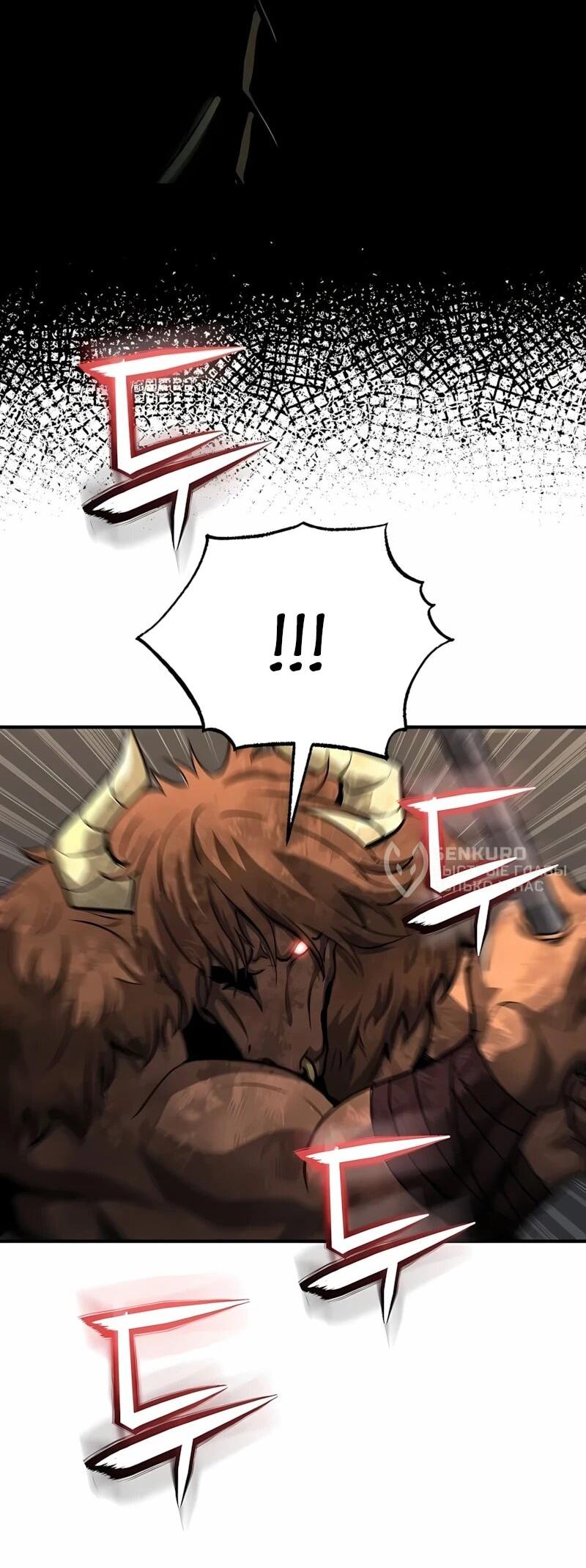 Манга Полукровка - Глава 44 Страница 57