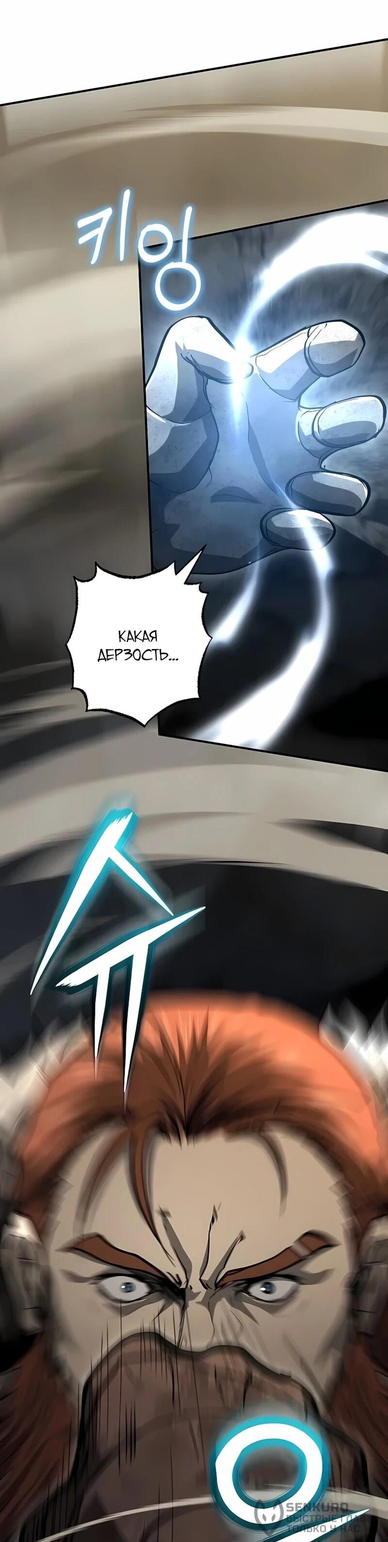 Манга Полукровка - Глава 44 Страница 44