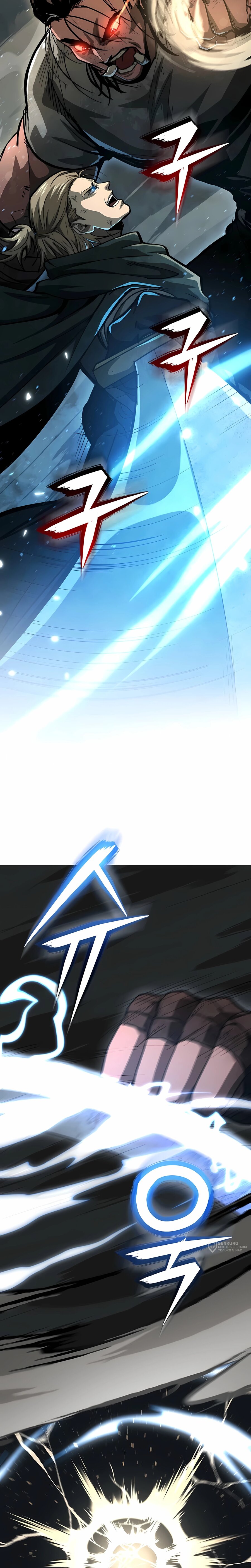 Манга Полукровка - Глава 43 Страница 13