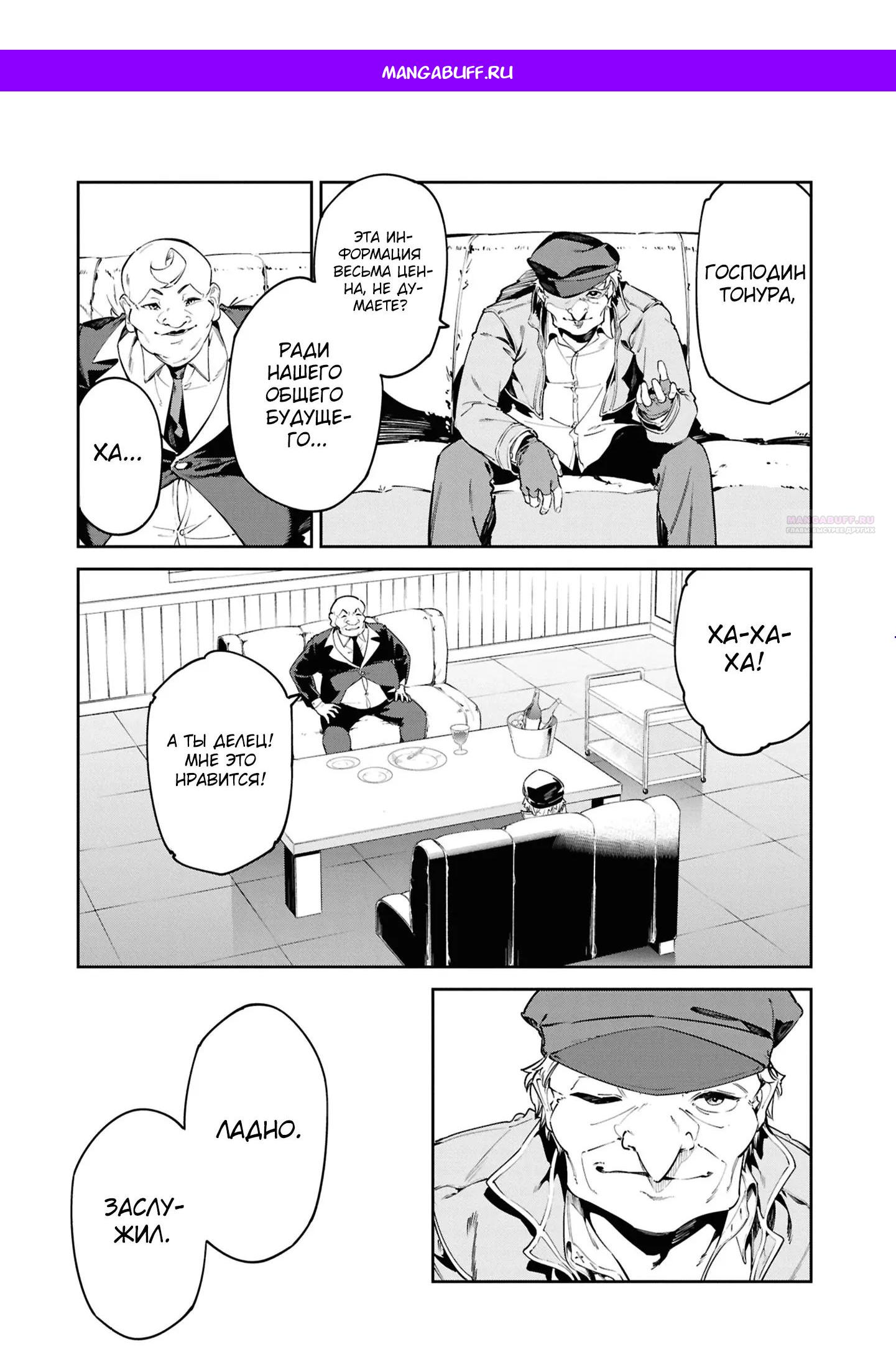 Манга Давайте создадим песчаное королевство с помощью магии песка. - Глава 11.2 Страница 1