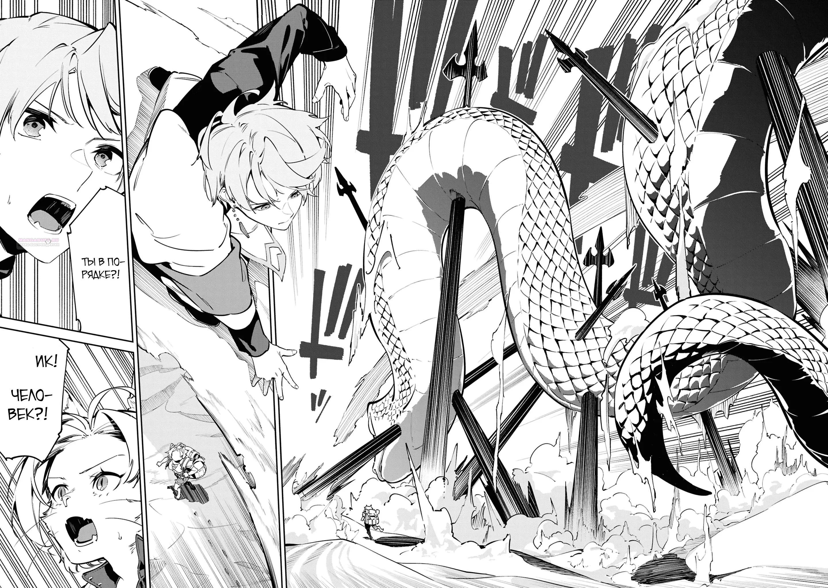 Манга Давайте создадим песчаное королевство с помощью магии песка. - Глава 11.2 Страница 10