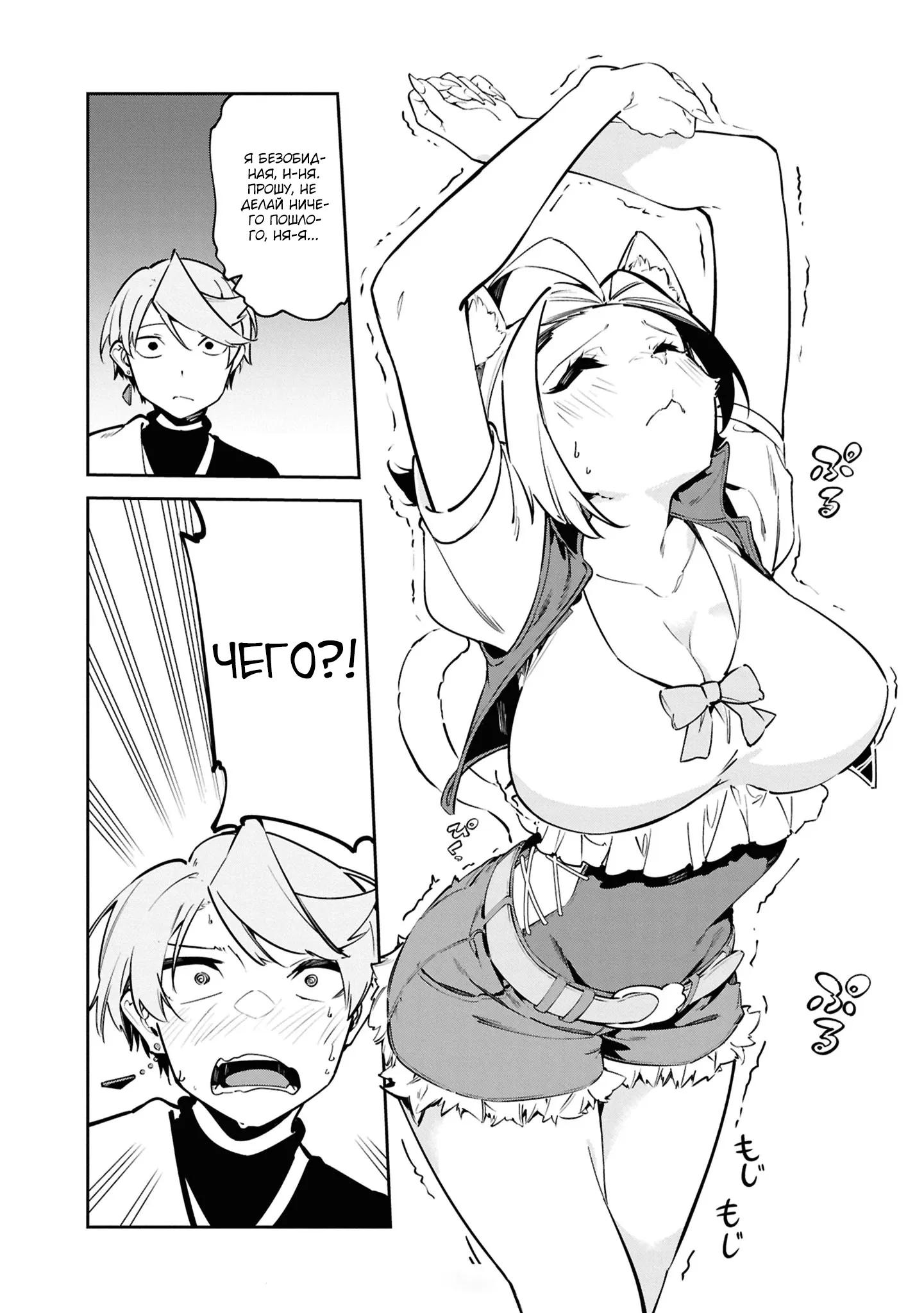 Манга Давайте создадим песчаное королевство с помощью магии песка. - Глава 11.2 Страница 11