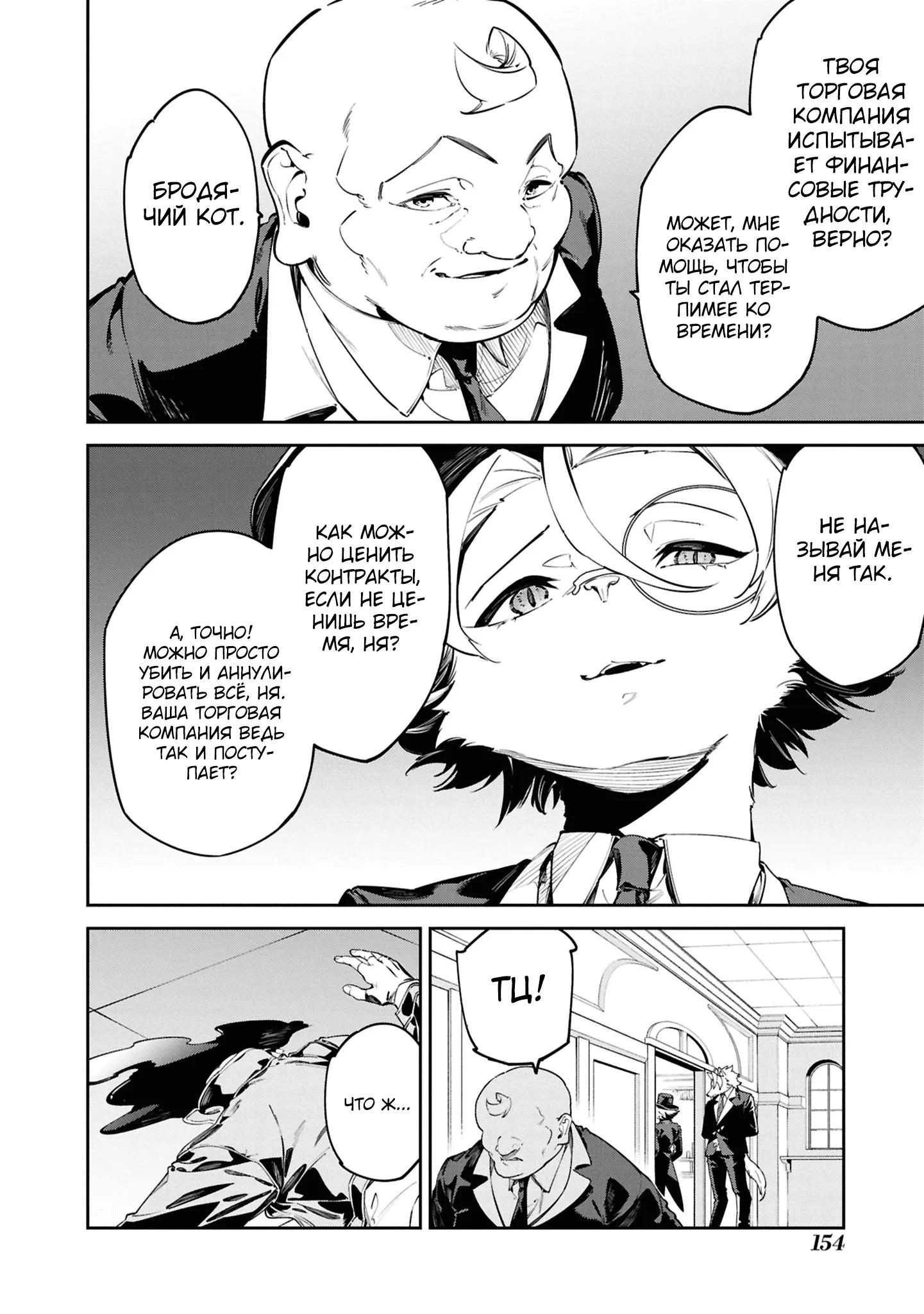 Манга Давайте создадим песчаное королевство с помощью магии песка. - Глава 11.2 Страница 4