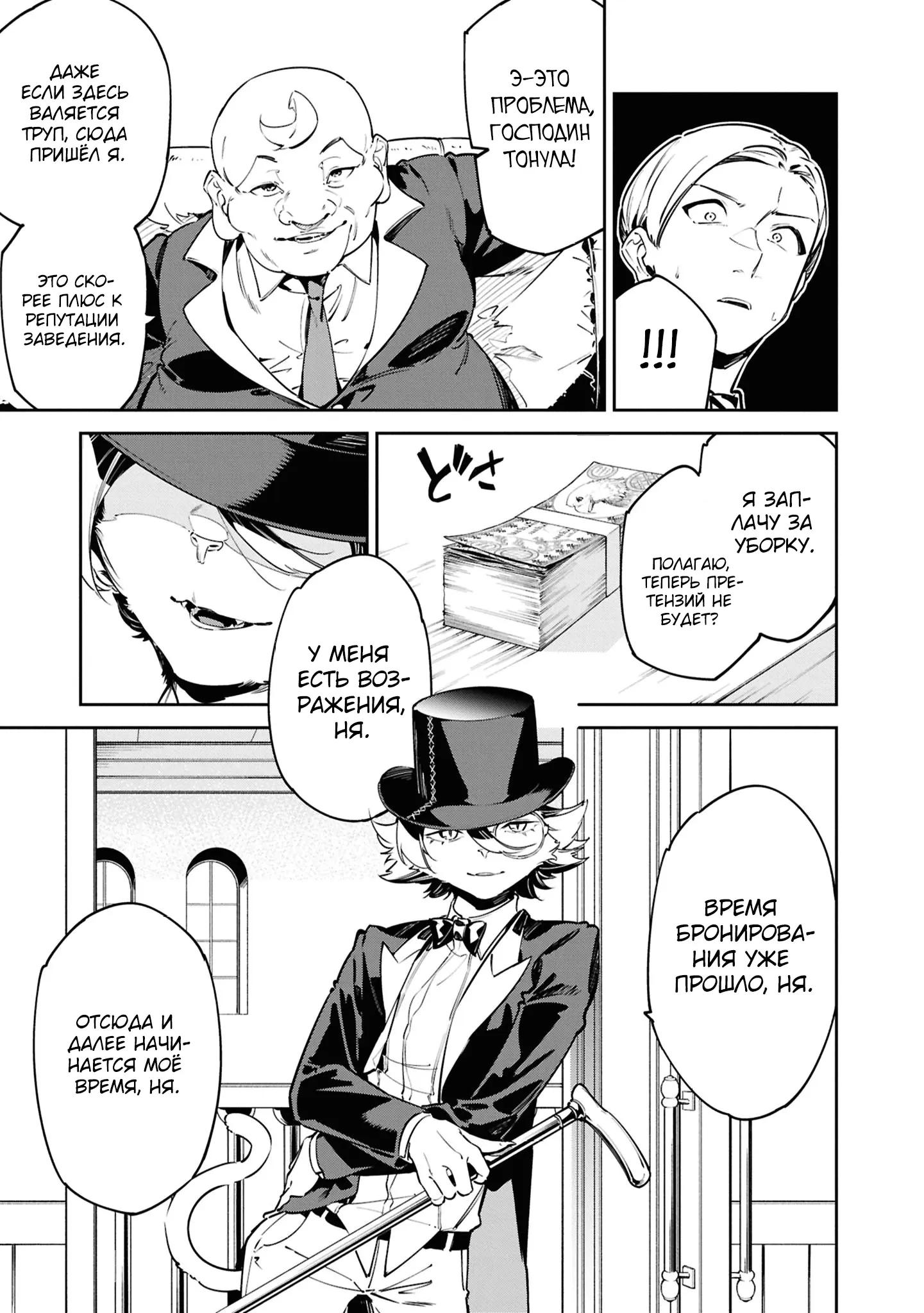 Манга Давайте создадим песчаное королевство с помощью магии песка. - Глава 11.2 Страница 3