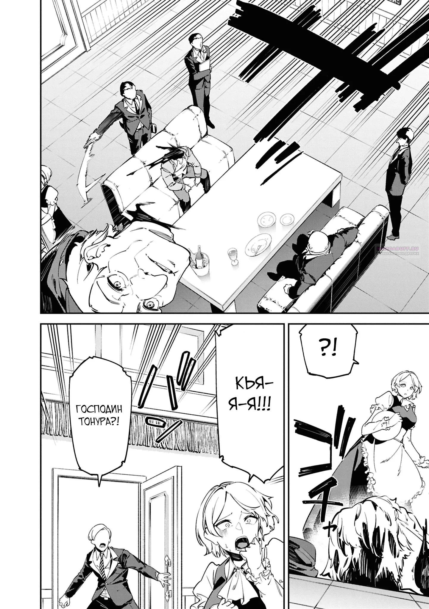 Манга Давайте создадим песчаное королевство с помощью магии песка. - Глава 11.2 Страница 2