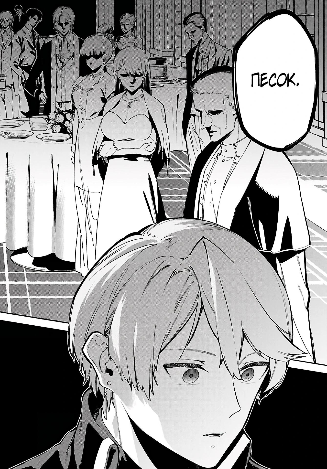 Манга Давайте создадим песчаное королевство с помощью магии песка. - Глава 1.1 Страница 7