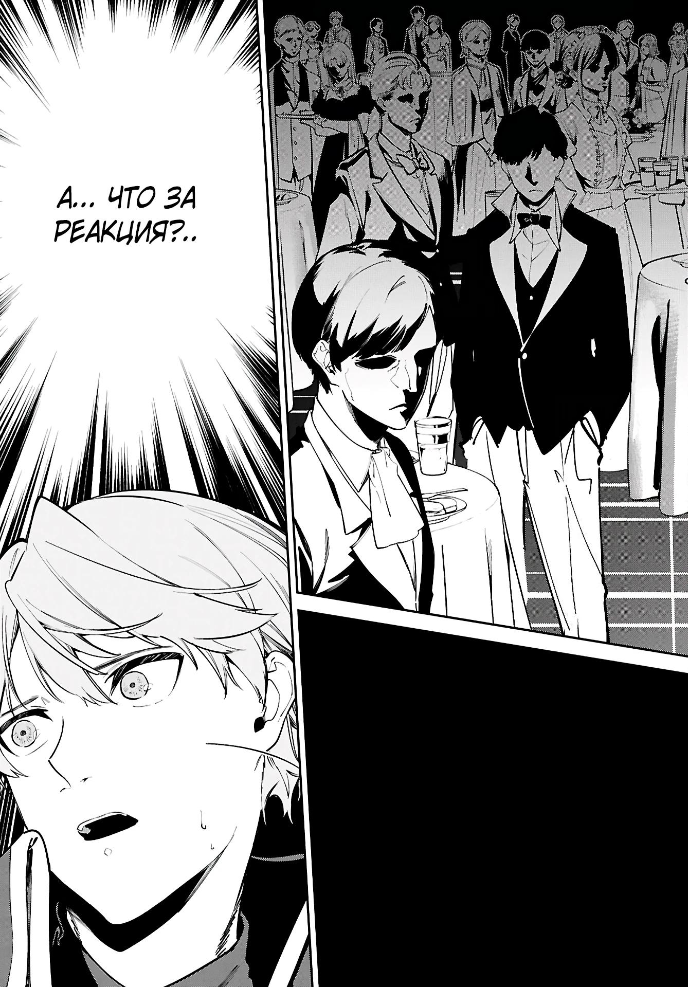 Манга Давайте создадим песчаное королевство с помощью магии песка. - Глава 1.1 Страница 8