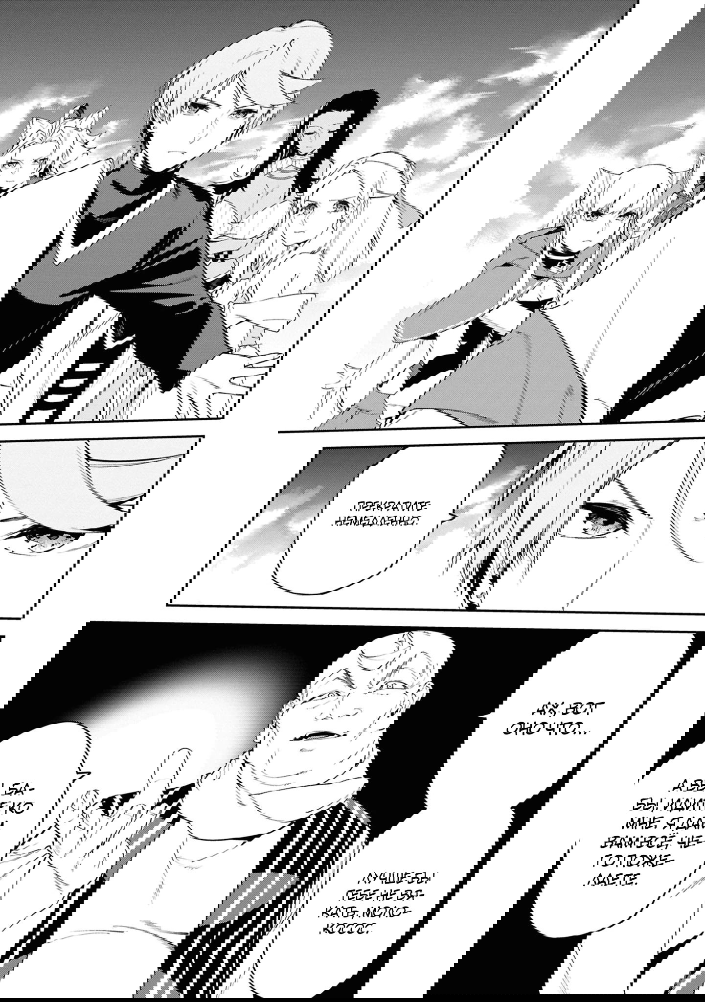 Манга Давайте создадим песчаное королевство с помощью магии песка. - Глава 14.1 Страница 13