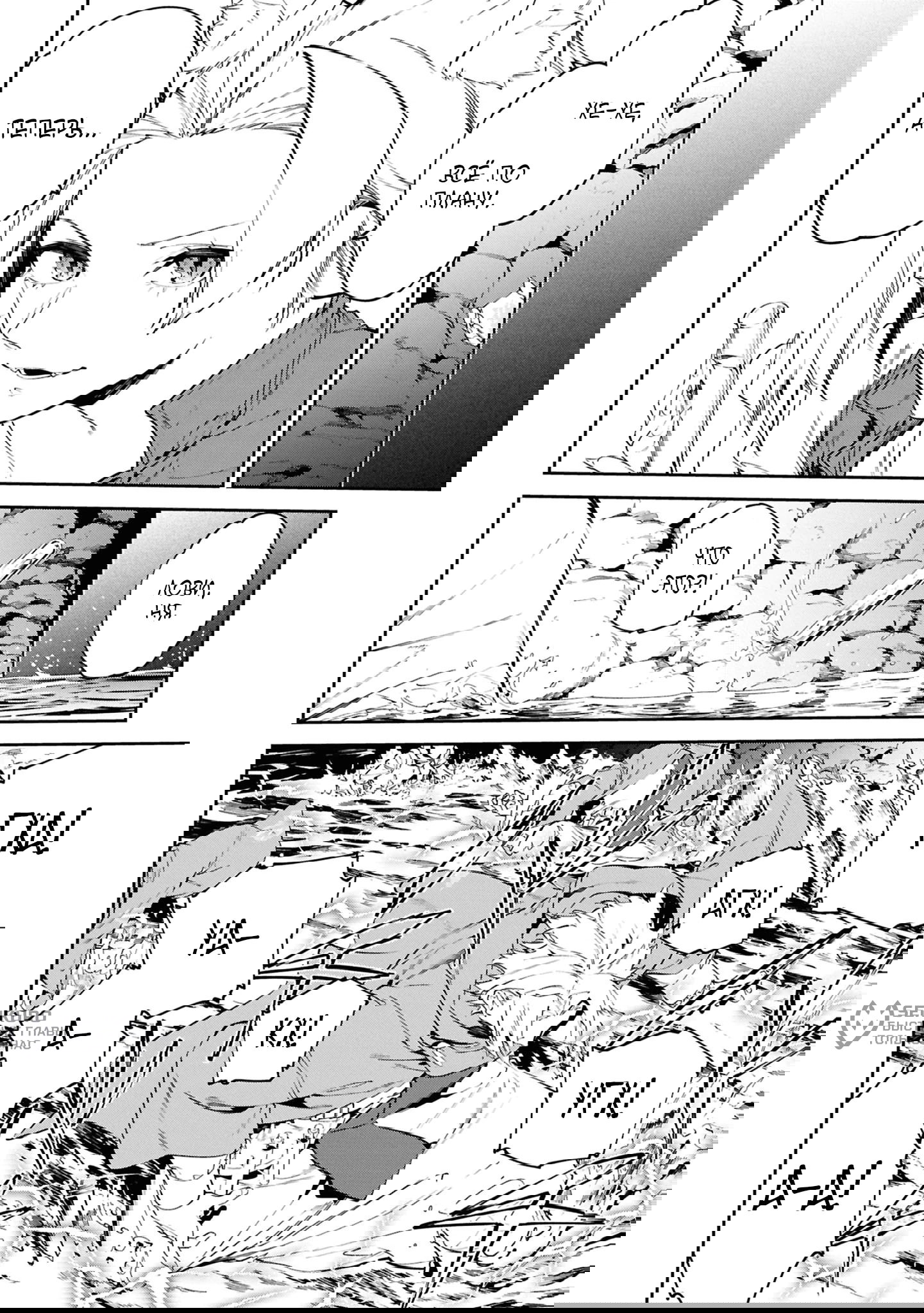 Манга Давайте создадим песчаное королевство с помощью магии песка. - Глава 14.1 Страница 8