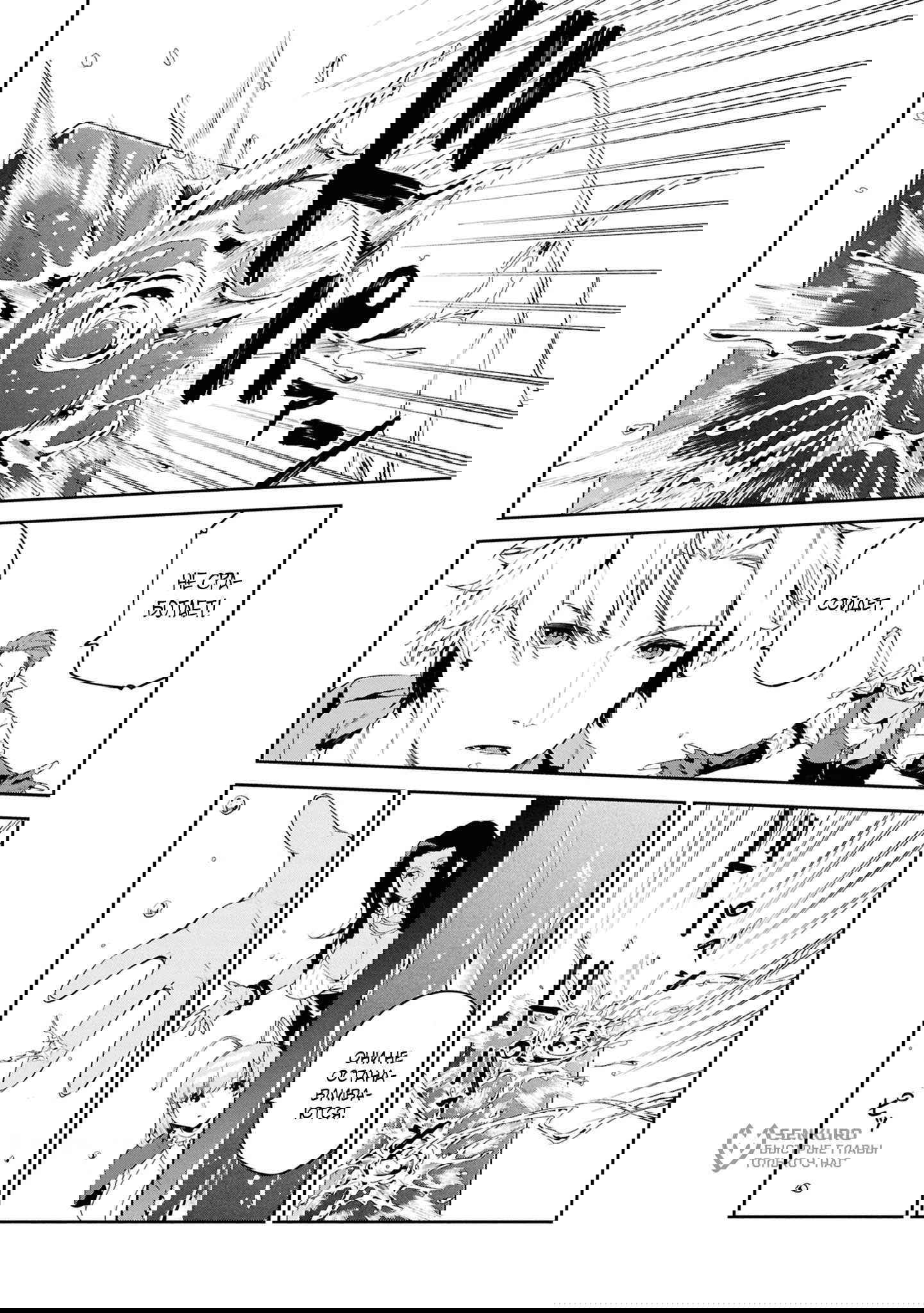 Манга Давайте создадим песчаное королевство с помощью магии песка. - Глава 14.1 Страница 4