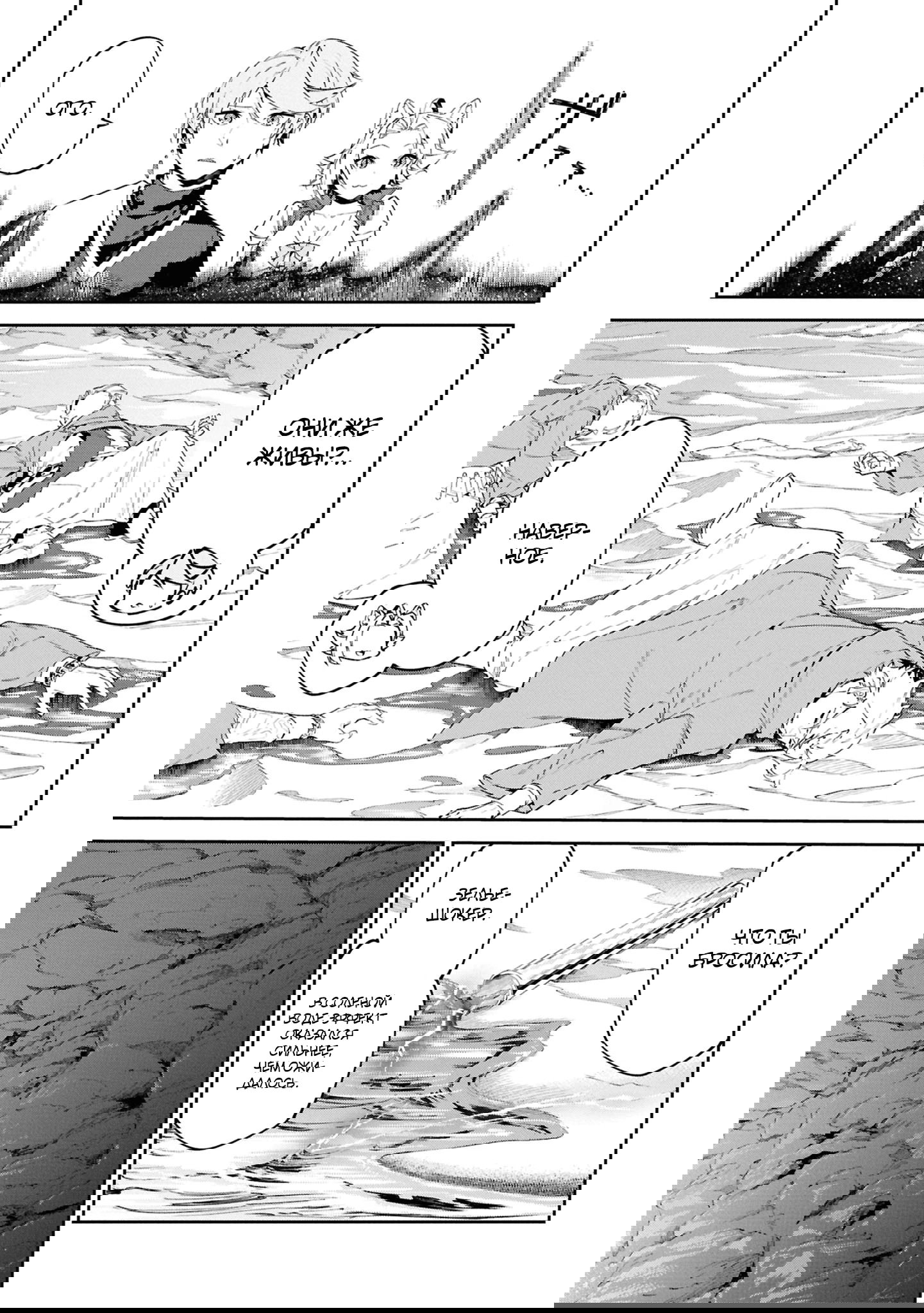 Манга Давайте создадим песчаное королевство с помощью магии песка. - Глава 14.1 Страница 9