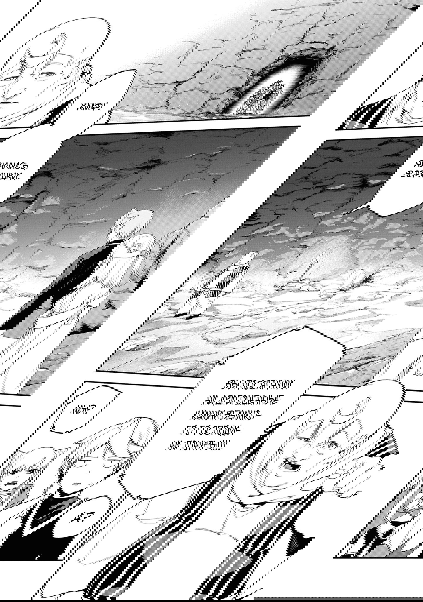 Манга Давайте создадим песчаное королевство с помощью магии песка. - Глава 14.1 Страница 10