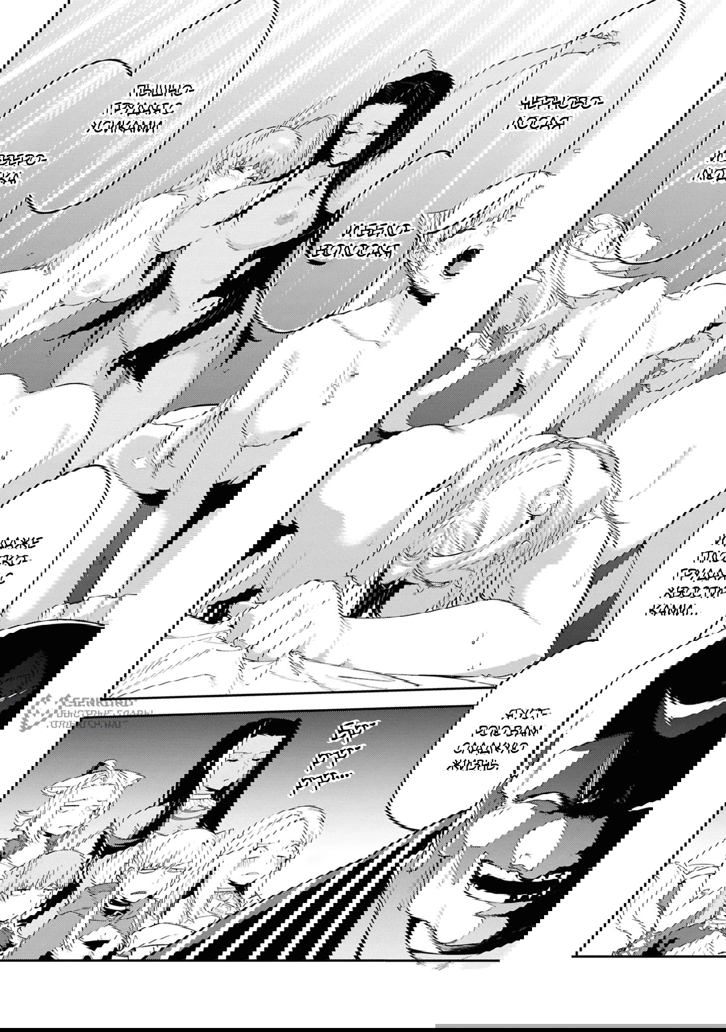 Манга Давайте создадим песчаное королевство с помощью магии песка. - Глава 14.1 Страница 12