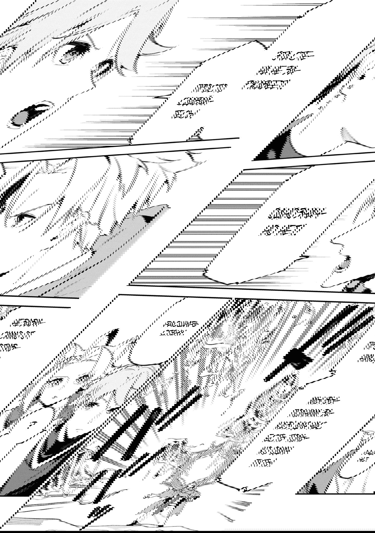 Манга Давайте создадим песчаное королевство с помощью магии песка. - Глава 14.1 Страница 6