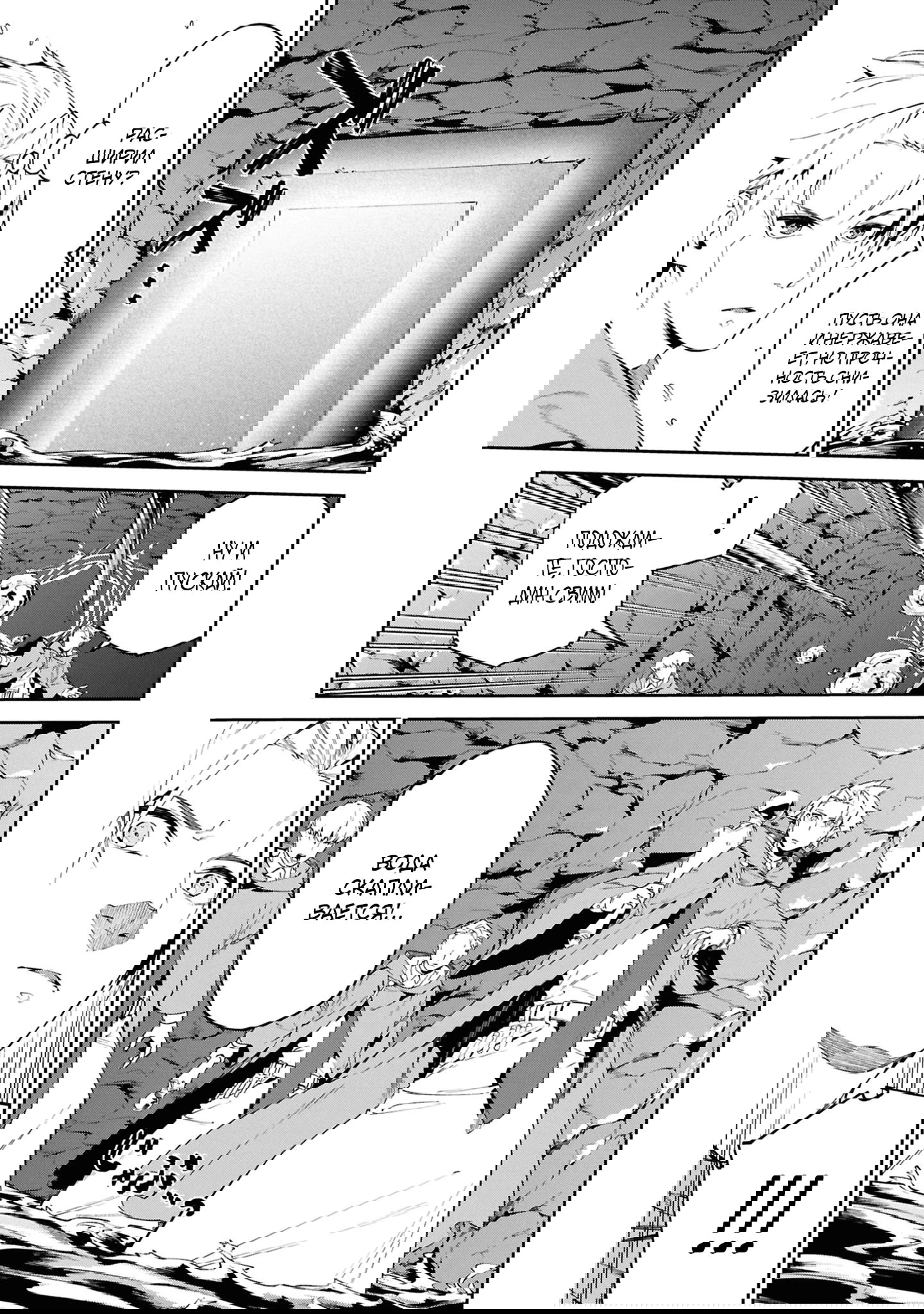 Манга Давайте создадим песчаное королевство с помощью магии песка. - Глава 14.1 Страница 7