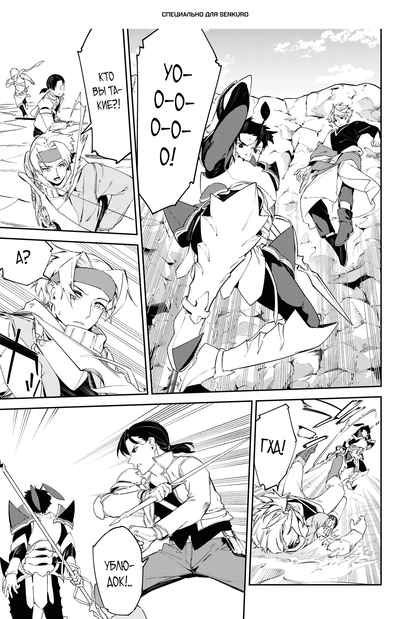 Манга Давайте создадим песчаное королевство с помощью магии песка. - Глава 13.3 Страница 1