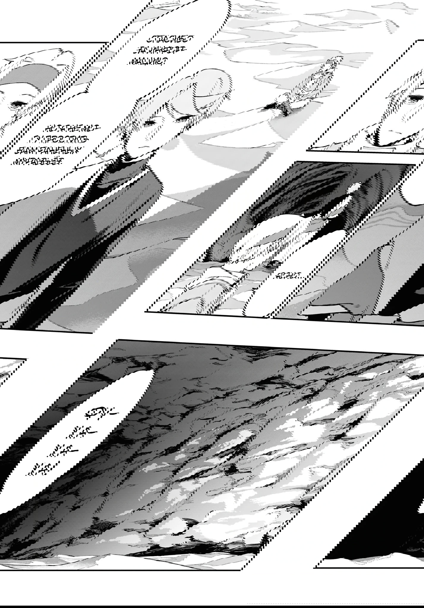 Манга Давайте создадим песчаное королевство с помощью магии песка. - Глава 13.3 Страница 6