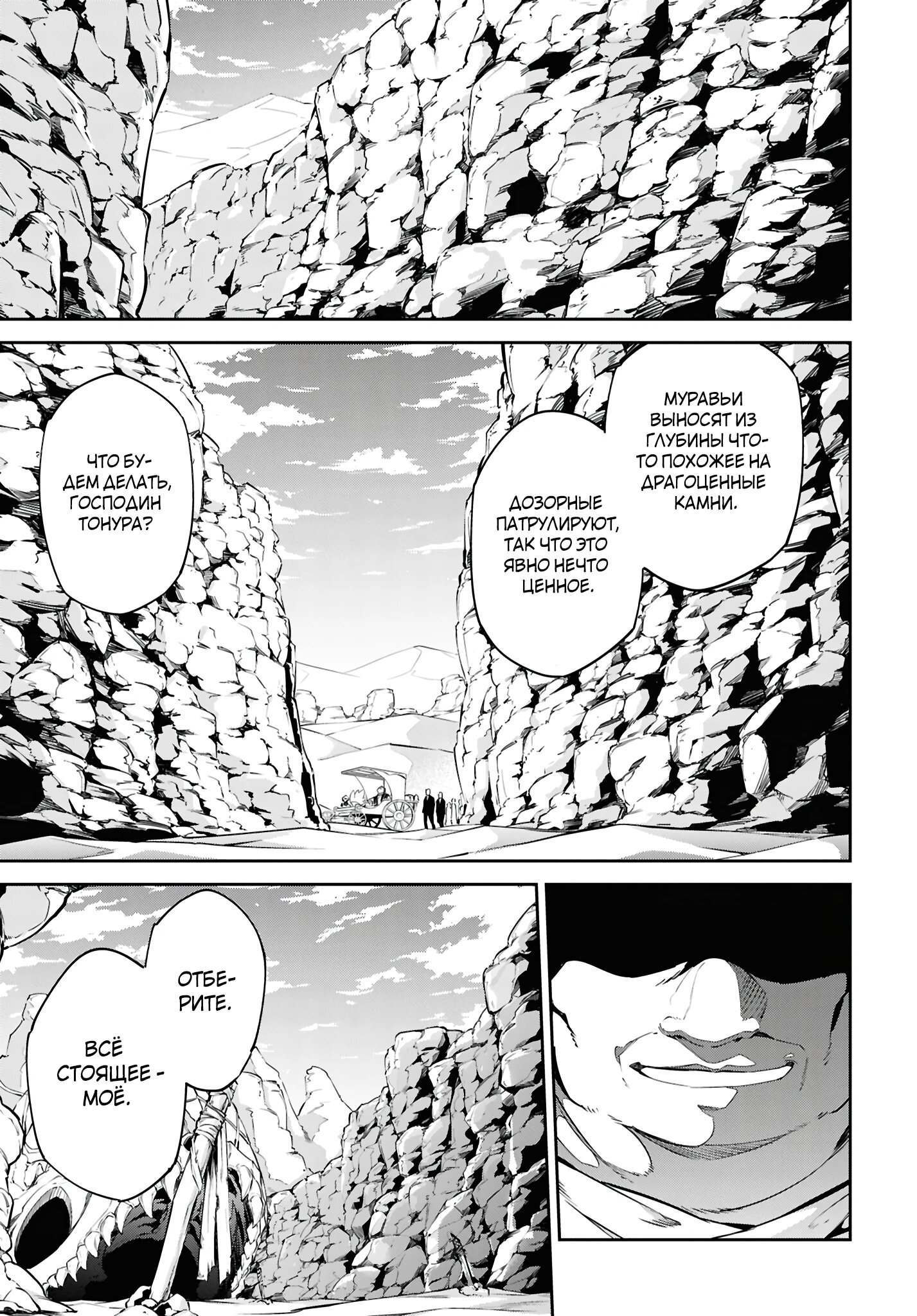 Манга Давайте создадим песчаное королевство с помощью магии песка. - Глава 13.2 Страница 7