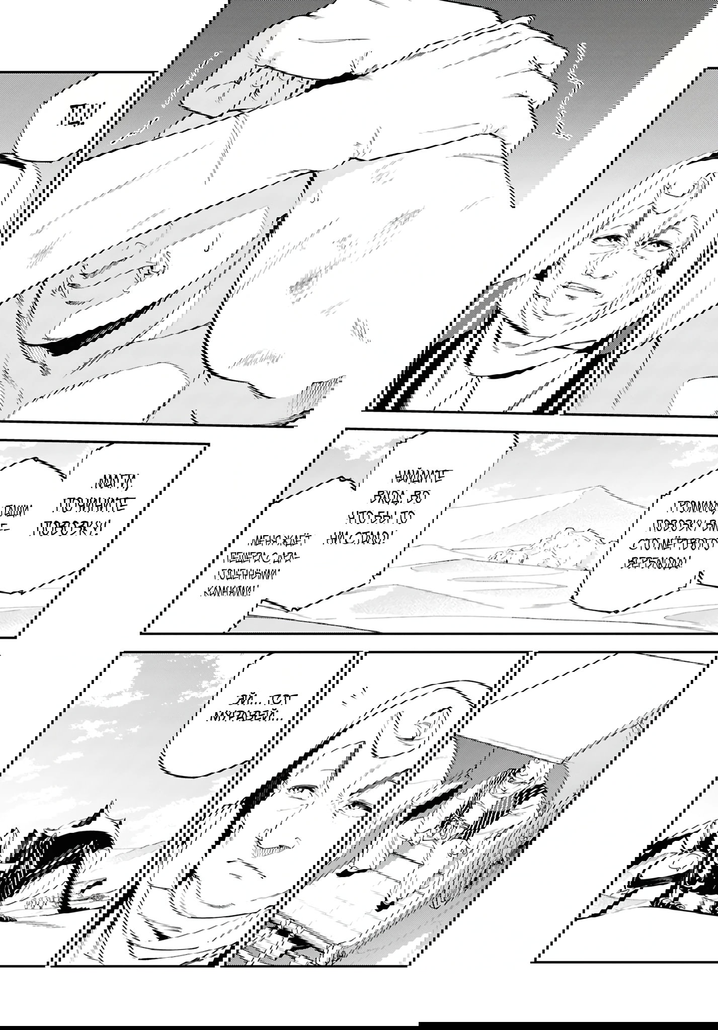 Манга Давайте создадим песчаное королевство с помощью магии песка. - Глава 13.2 Страница 6