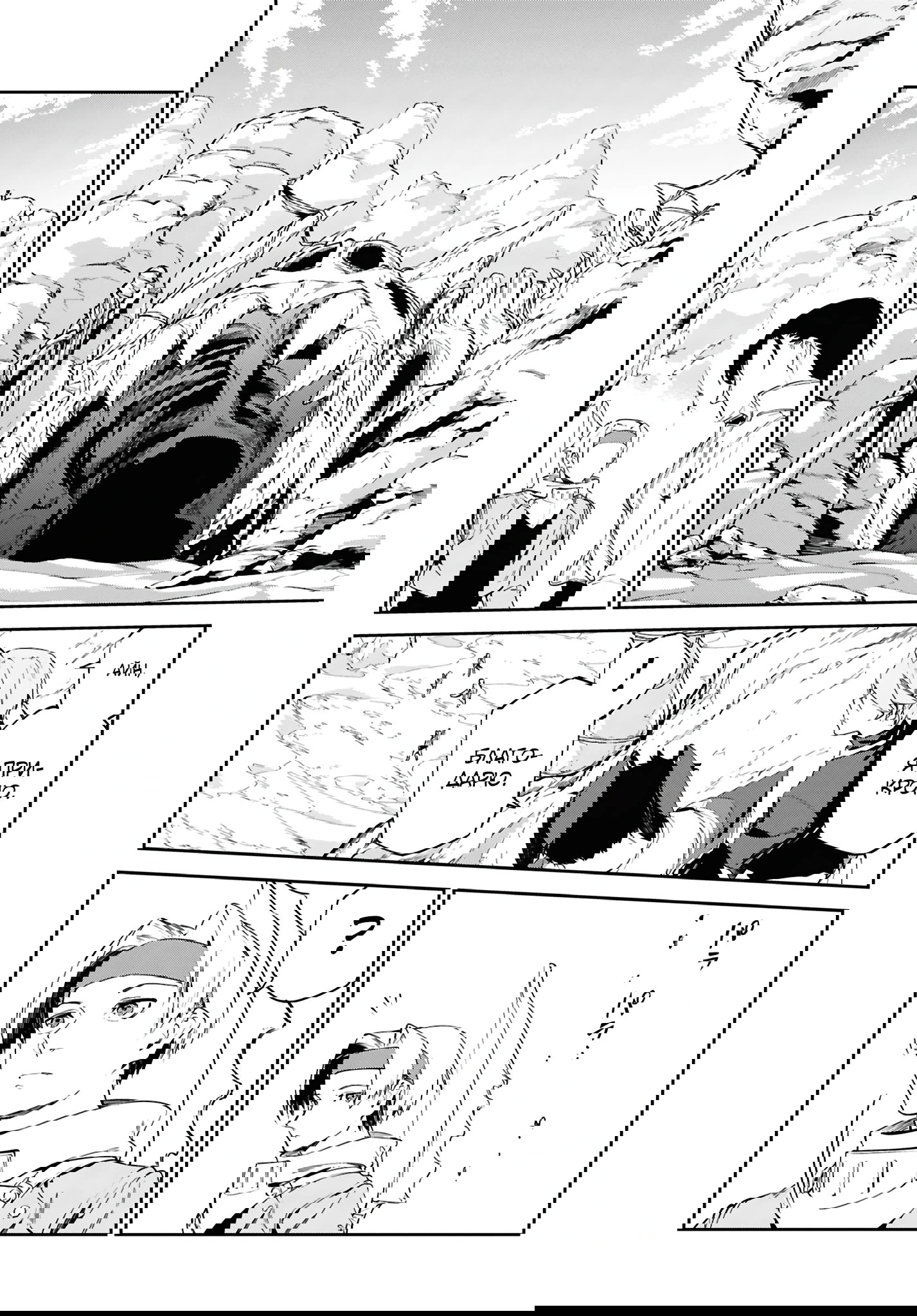 Манга Давайте создадим песчаное королевство с помощью магии песка. - Глава 13.2 Страница 10