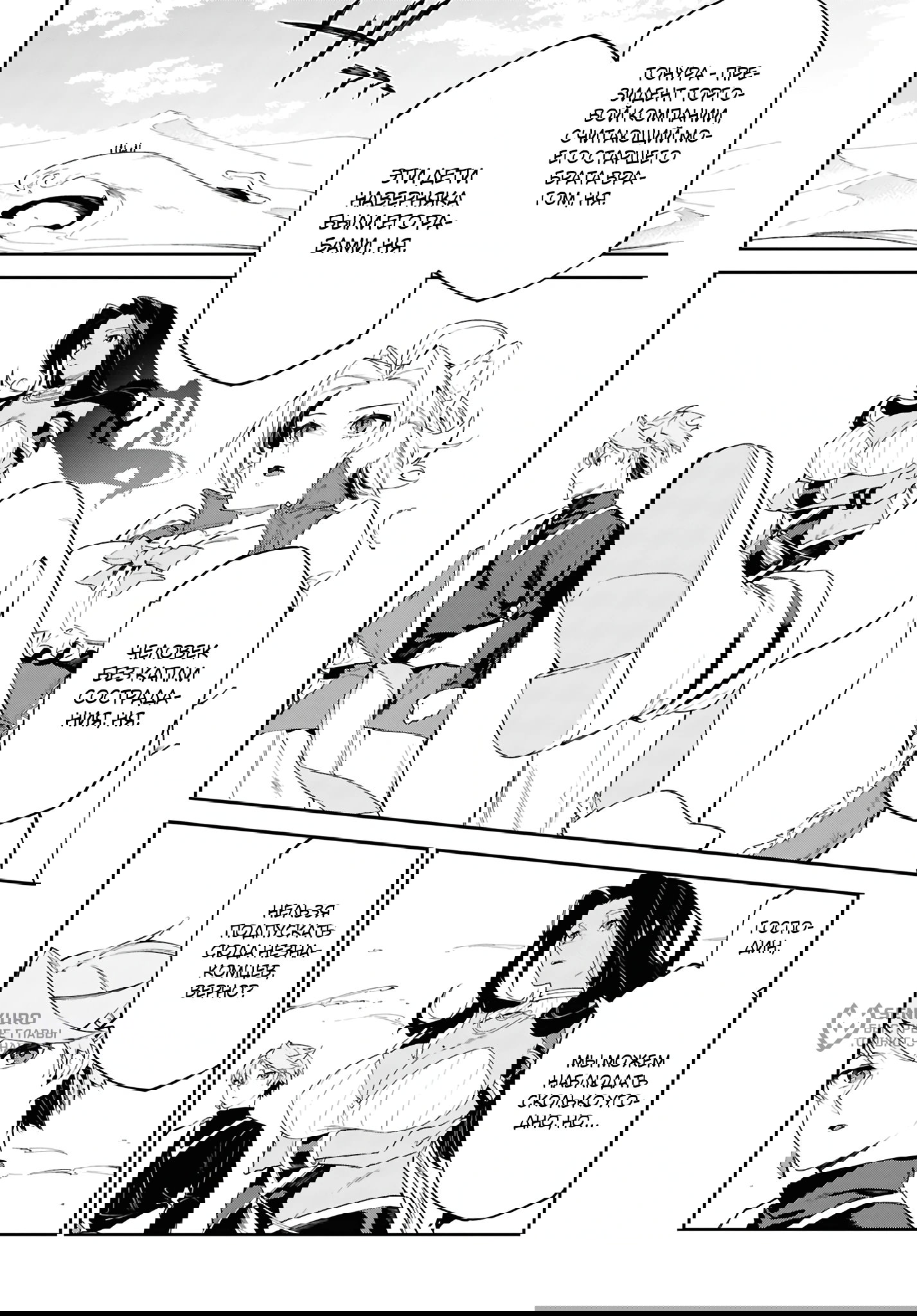 Манга Давайте создадим песчаное королевство с помощью магии песка. - Глава 13.2 Страница 8