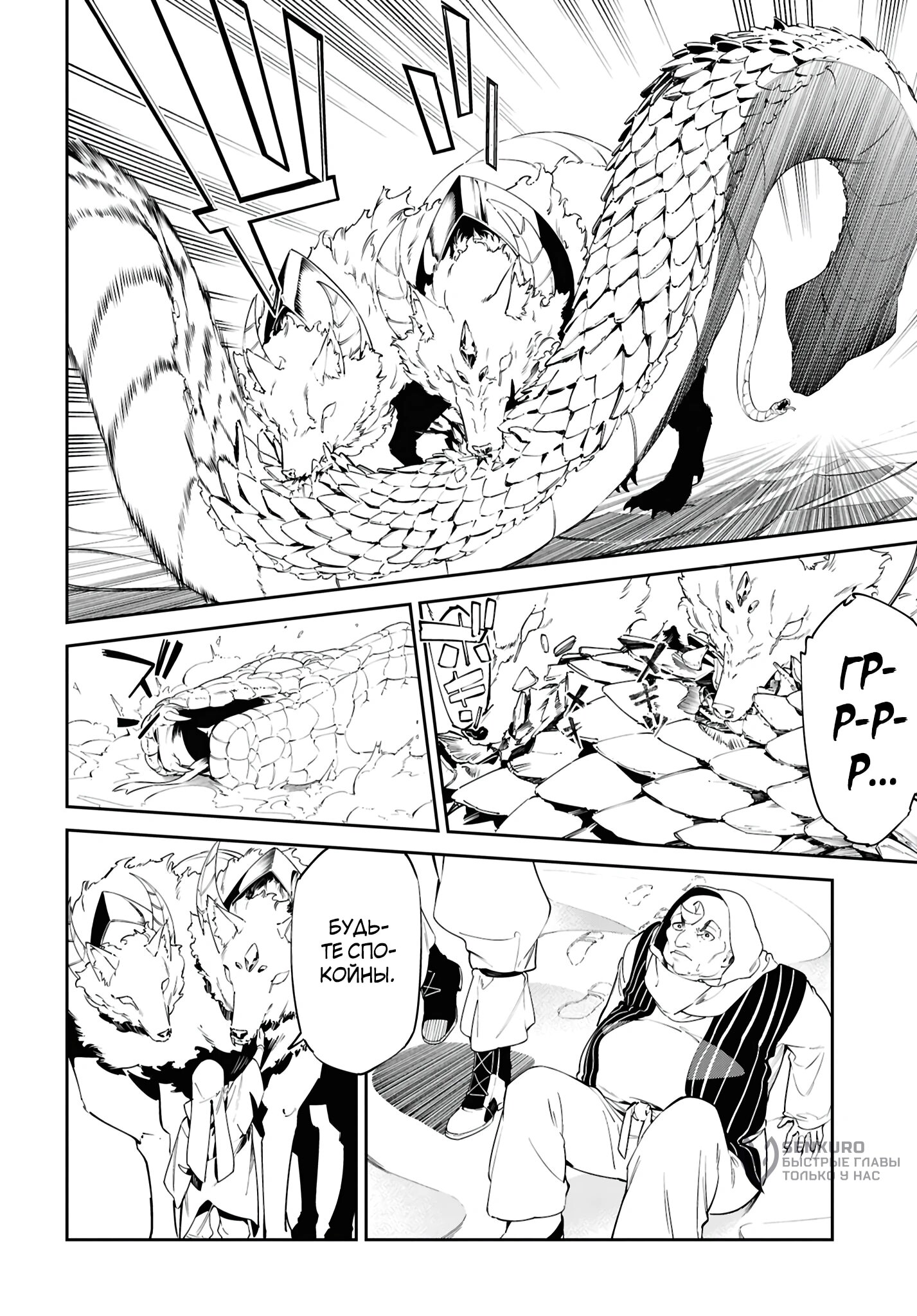 Манга Давайте создадим песчаное королевство с помощью магии песка. - Глава 13.2 Страница 4