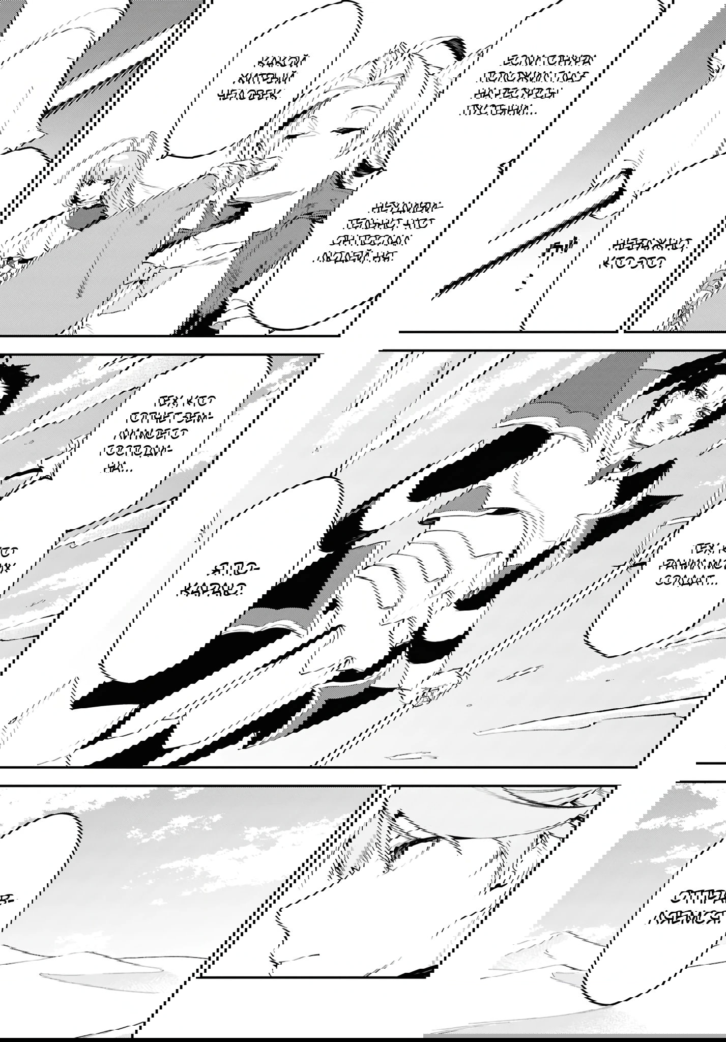 Манга Давайте создадим песчаное королевство с помощью магии песка. - Глава 13.2 Страница 9