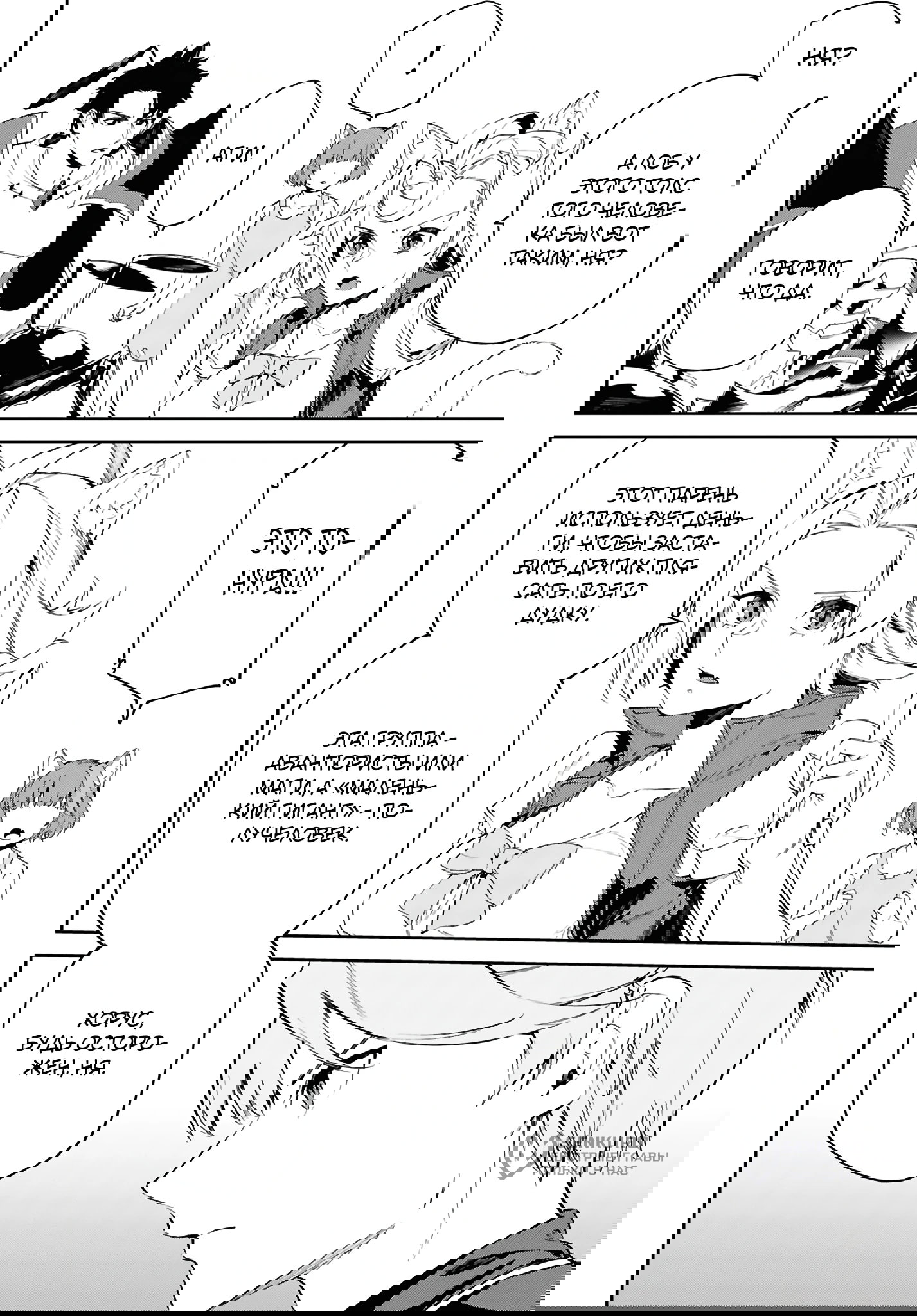 Манга Давайте создадим песчаное королевство с помощью магии песка. - Глава 13.1 Страница 4