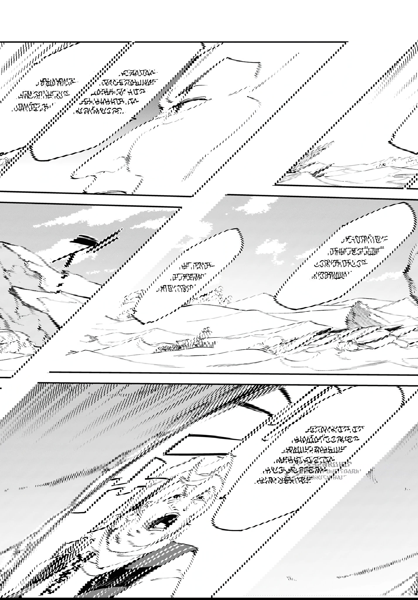 Манга Давайте создадим песчаное королевство с помощью магии песка. - Глава 13.1 Страница 8