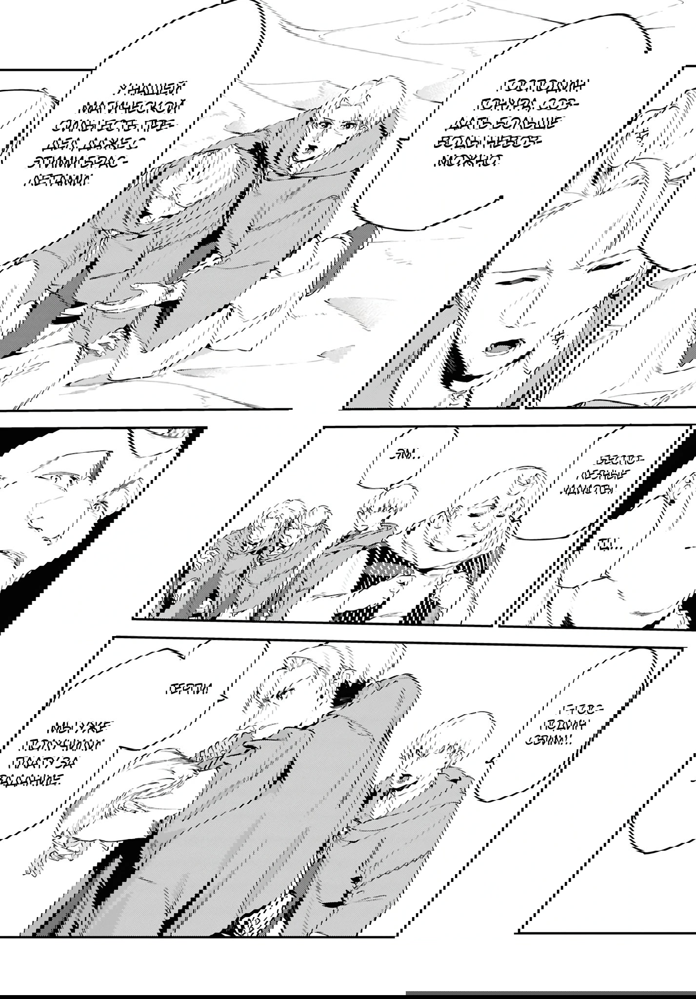 Манга Давайте создадим песчаное королевство с помощью магии песка. - Глава 13.1 Страница 7