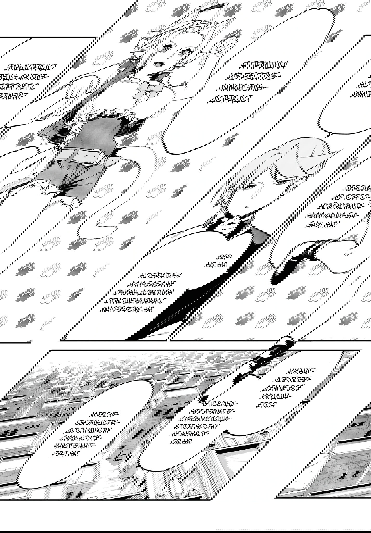 Манга Давайте создадим песчаное королевство с помощью магии песка. - Глава 12 Страница 27