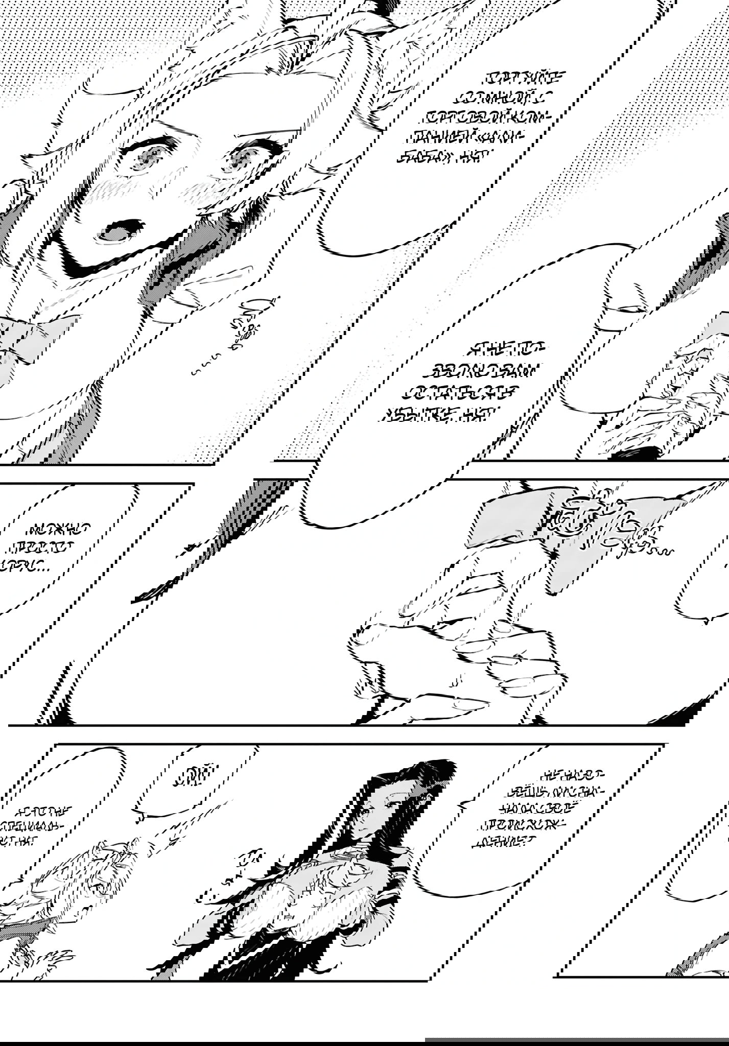 Манга Давайте создадим песчаное королевство с помощью магии песка. - Глава 12 Страница 26