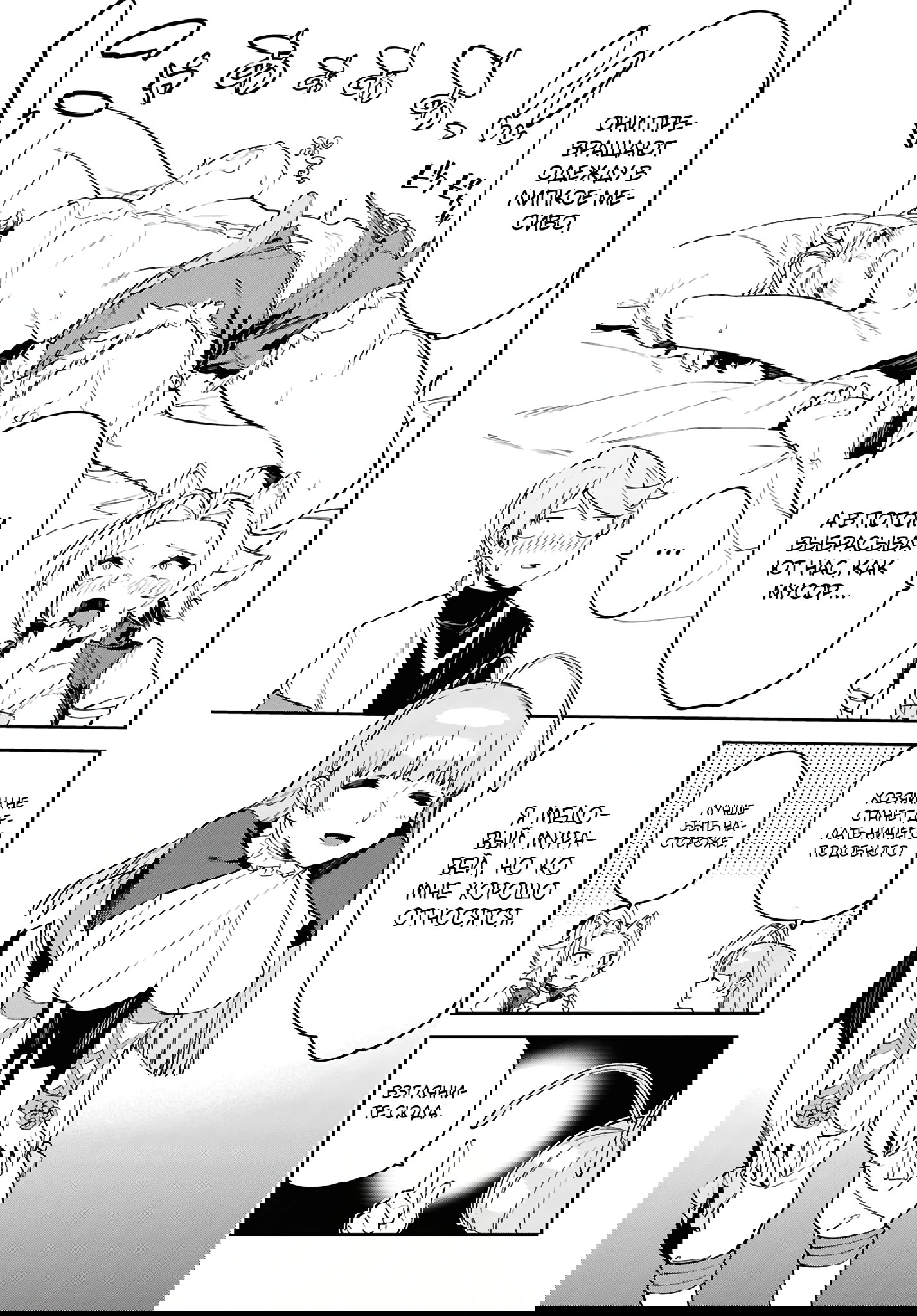 Манга Давайте создадим песчаное королевство с помощью магии песка. - Глава 12 Страница 10