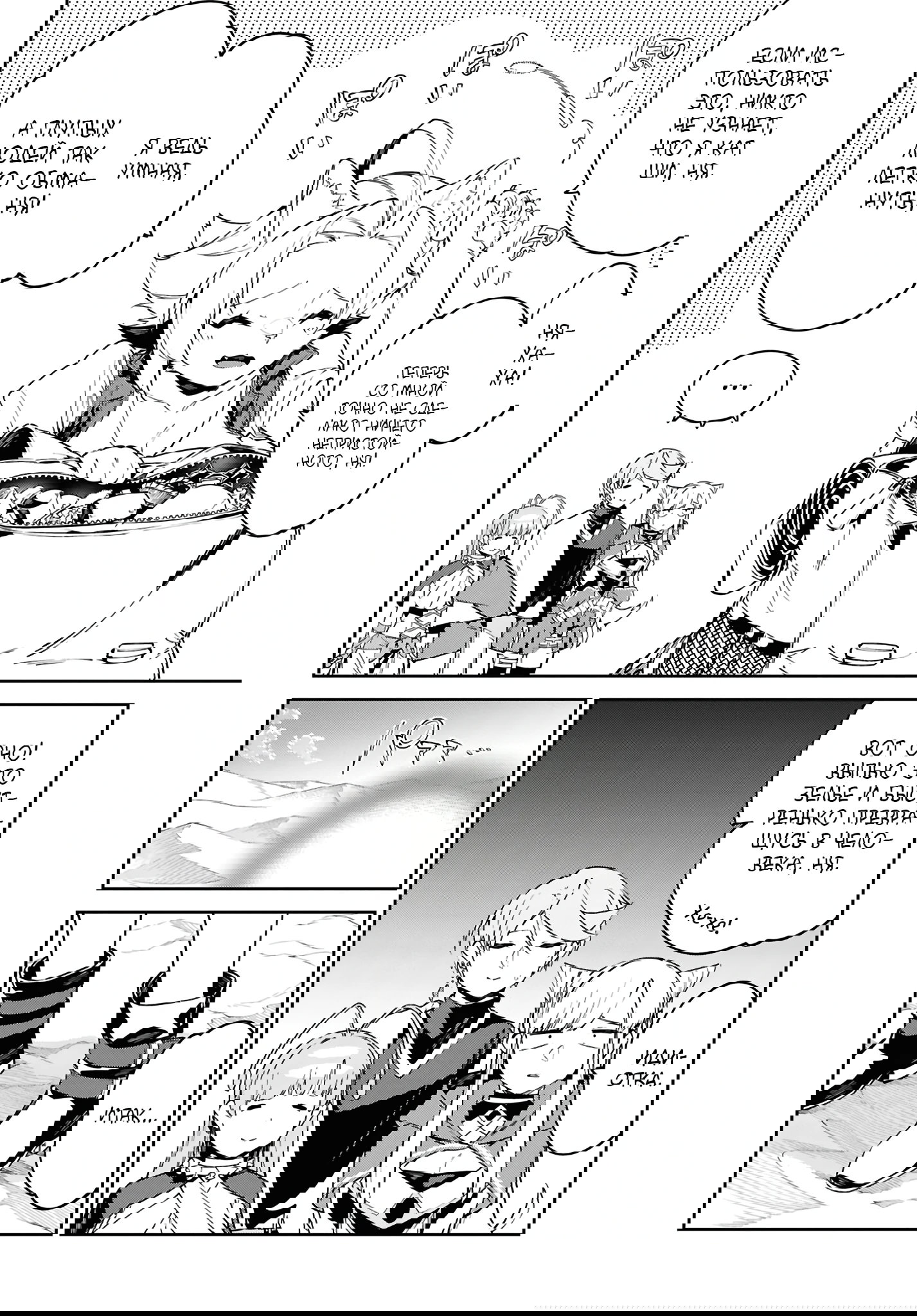 Манга Давайте создадим песчаное королевство с помощью магии песка. - Глава 12 Страница 7