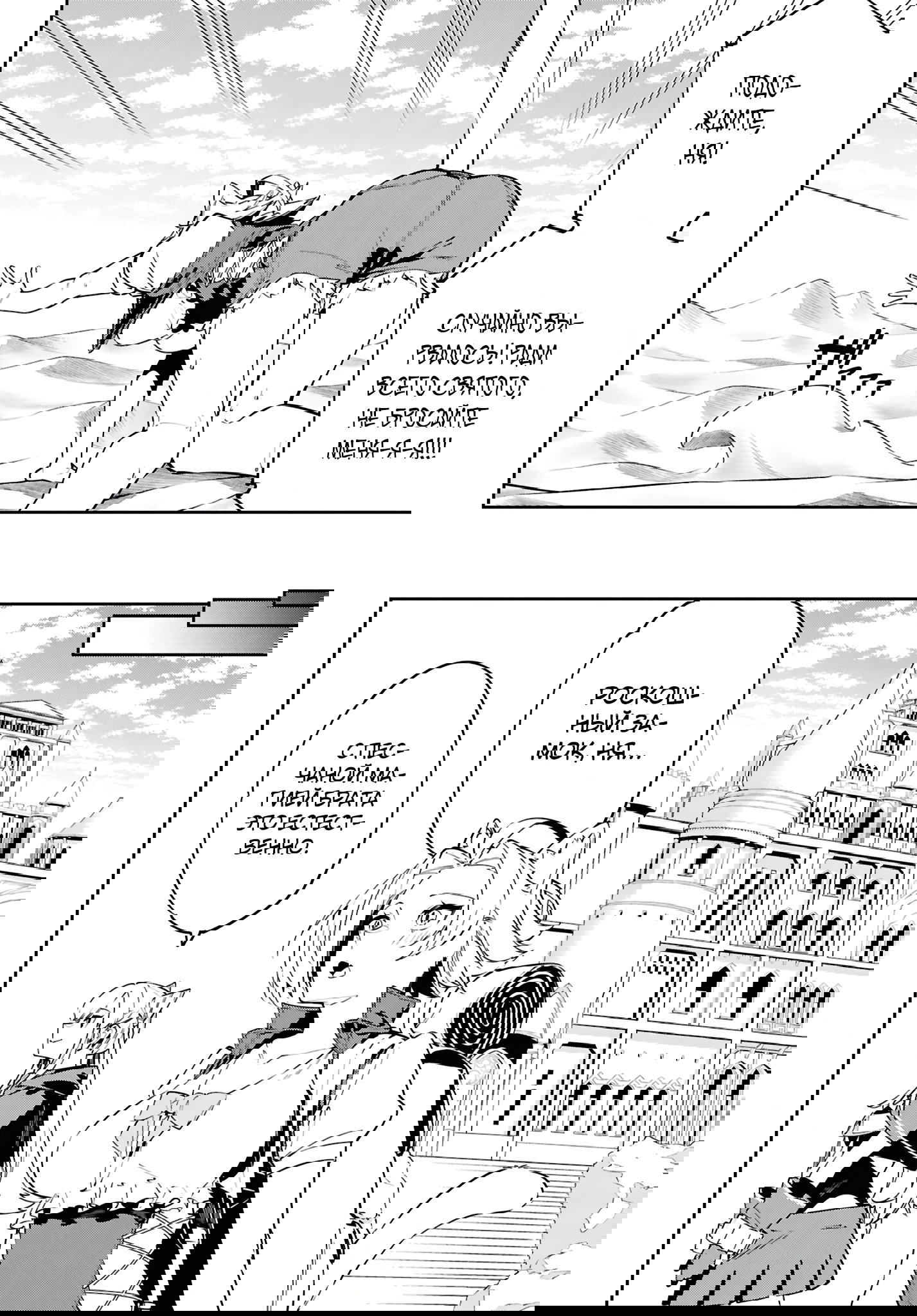 Манга Давайте создадим песчаное королевство с помощью магии песка. - Глава 12 Страница 13