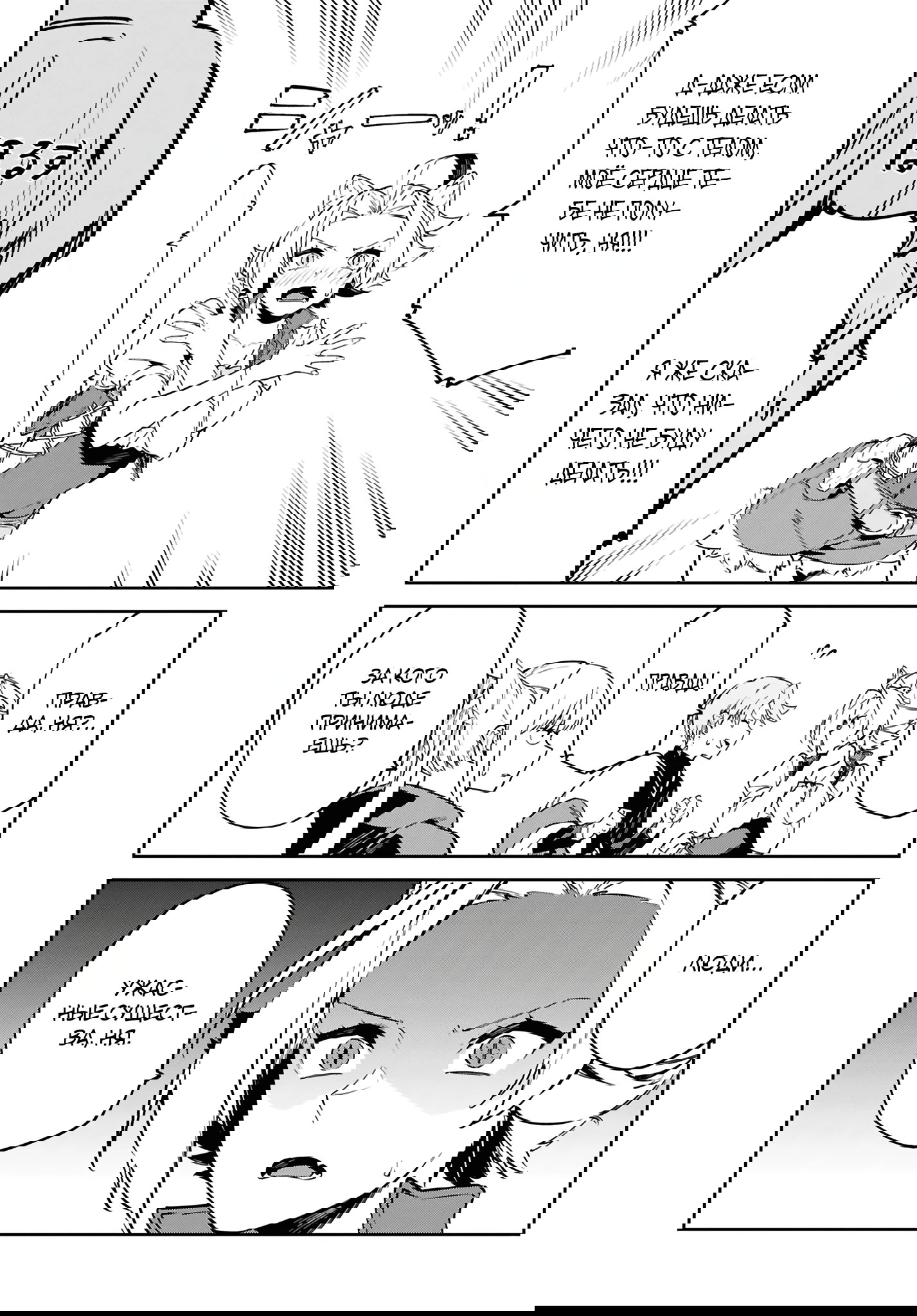 Манга Давайте создадим песчаное королевство с помощью магии песка. - Глава 12 Страница 9