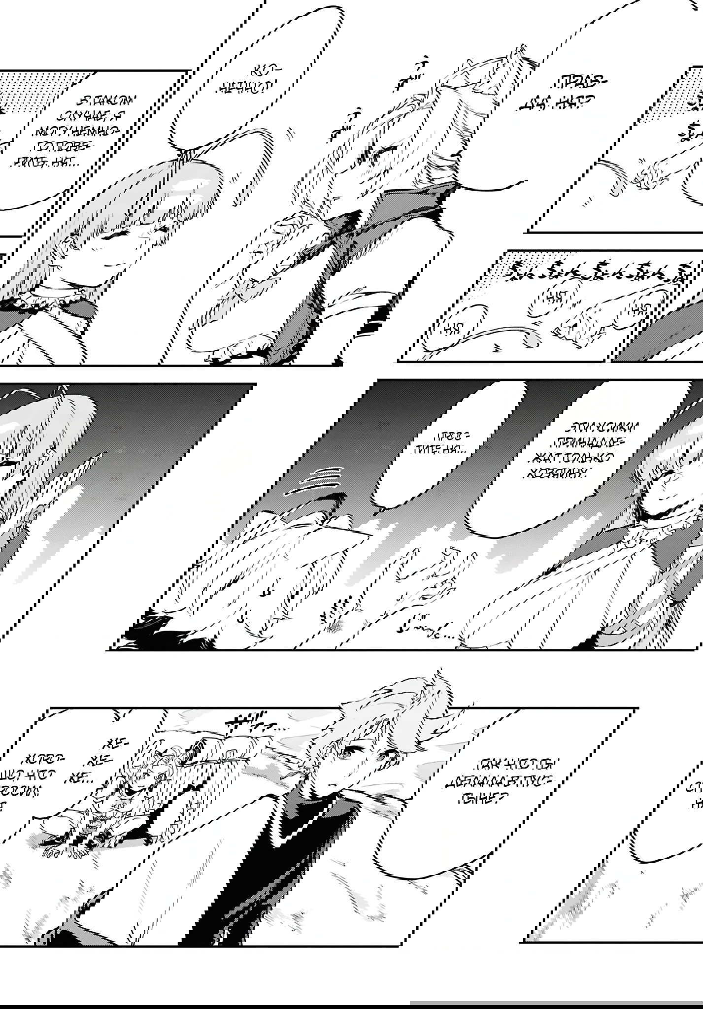 Манга Давайте создадим песчаное королевство с помощью магии песка. - Глава 12 Страница 11