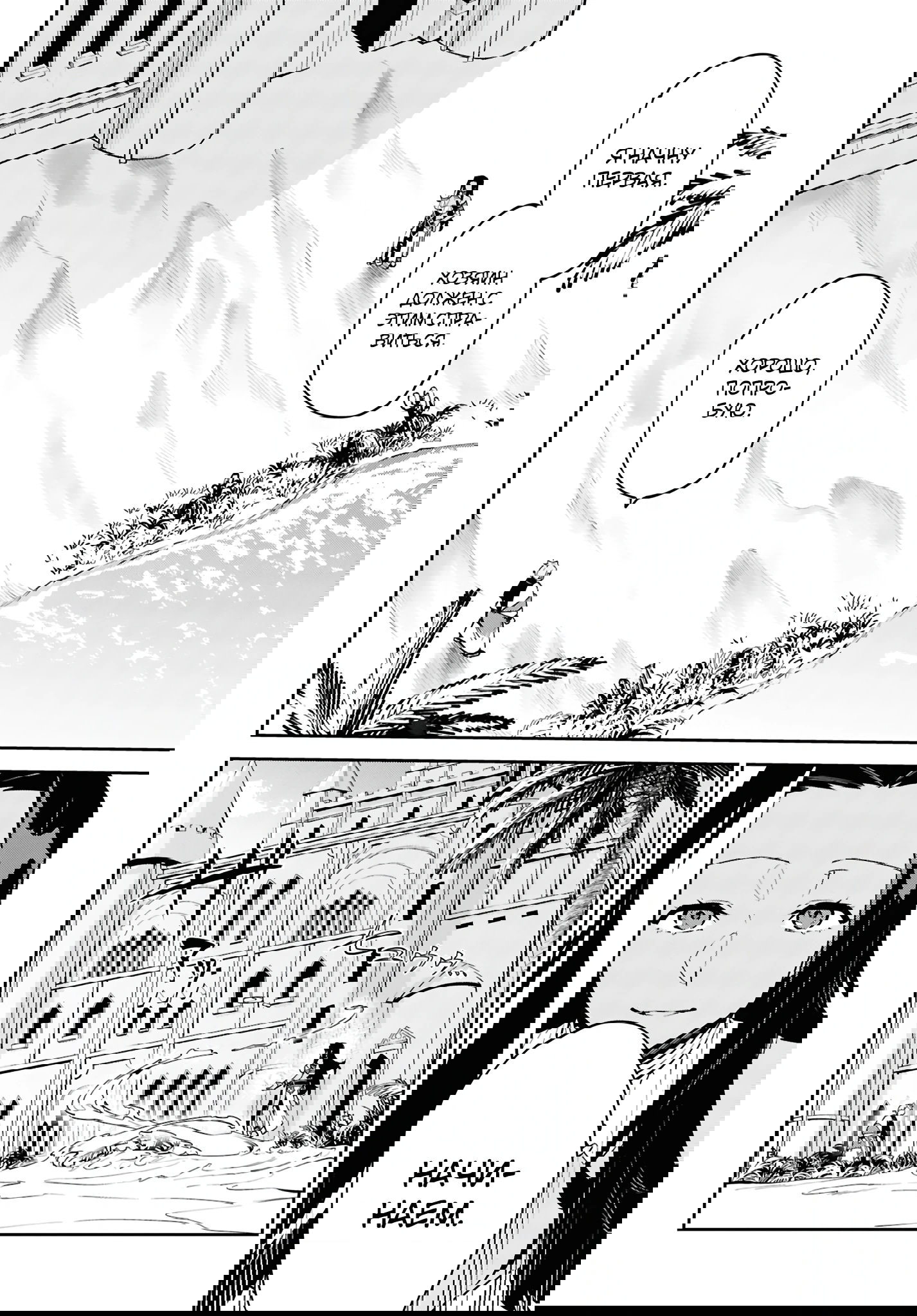 Манга Давайте создадим песчаное королевство с помощью магии песка. - Глава 12 Страница 17