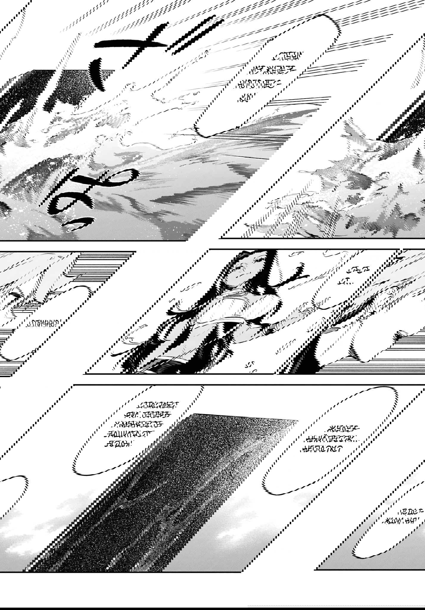 Манга Давайте создадим песчаное королевство с помощью магии песка. - Глава 12 Страница 21