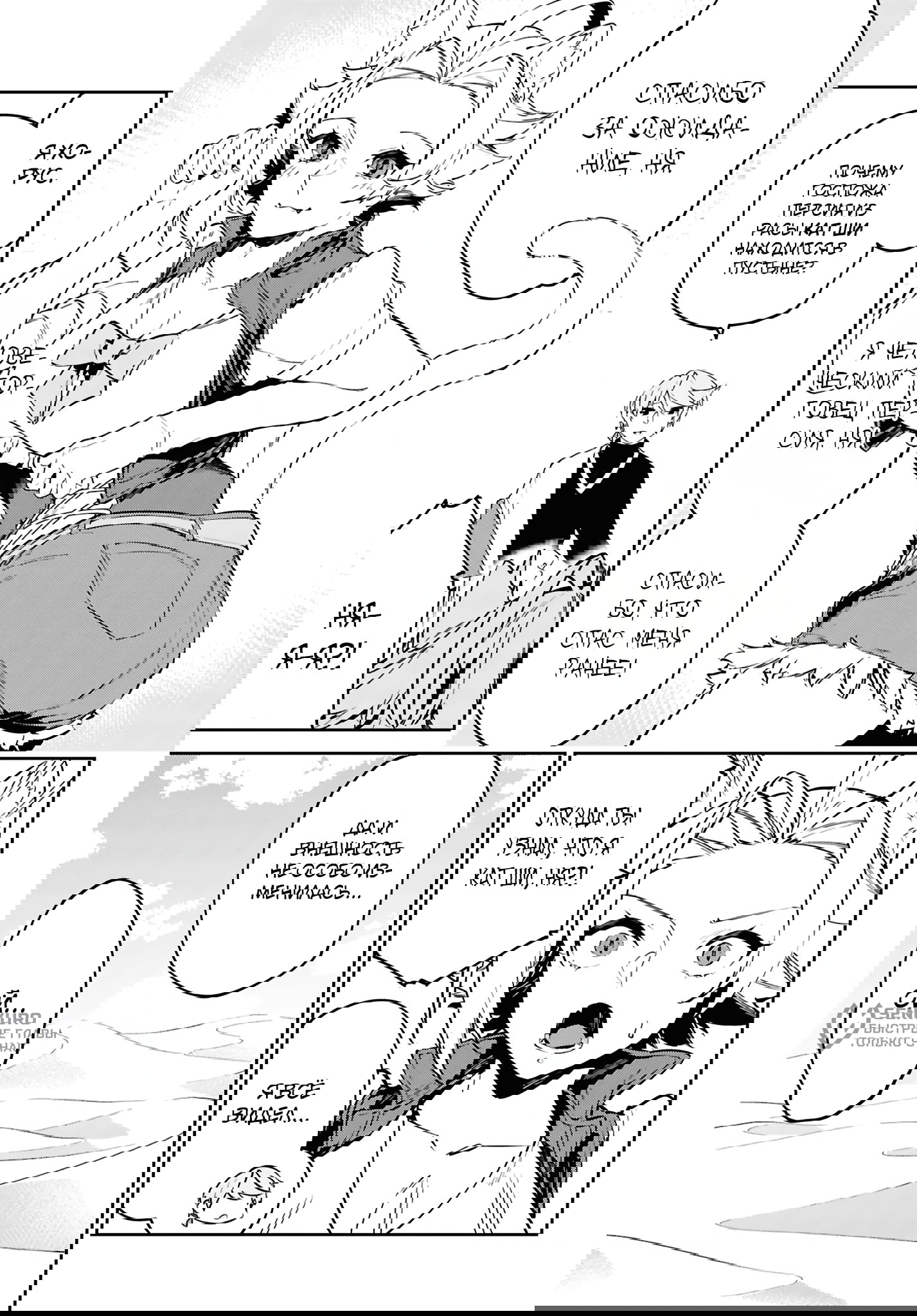 Манга Давайте создадим песчаное королевство с помощью магии песка. - Глава 12 Страница 8