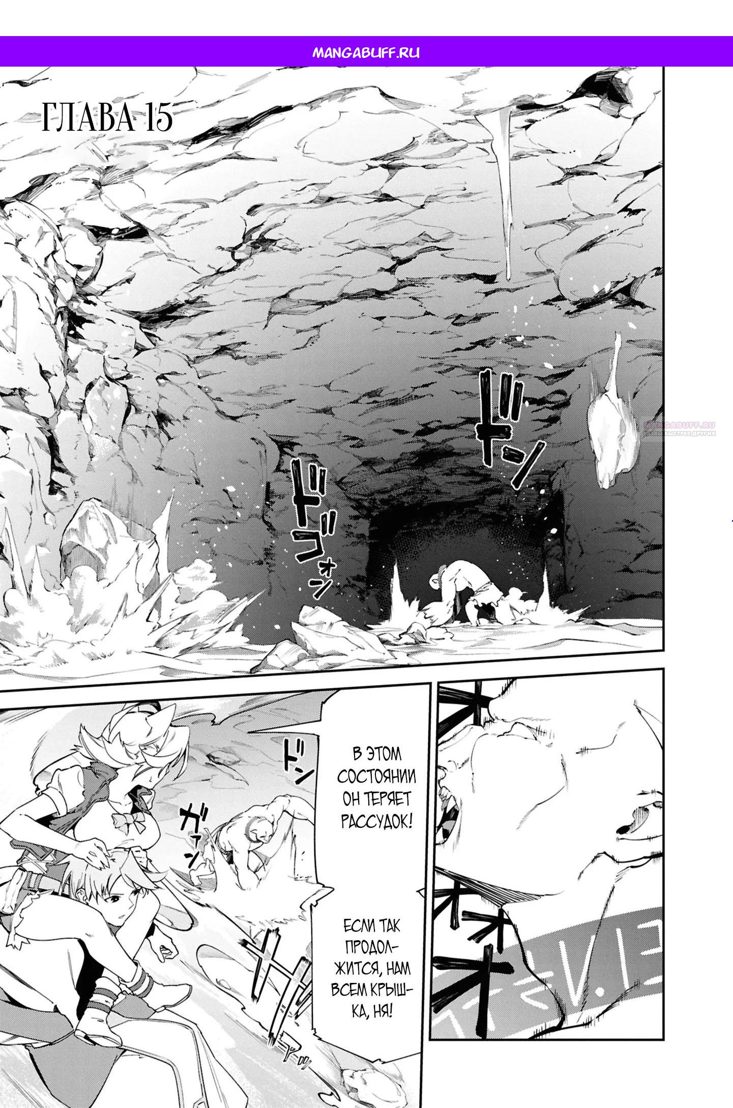 Манга Давайте создадим песчаное королевство с помощью магии песка. - Глава 15.1 Страница 1