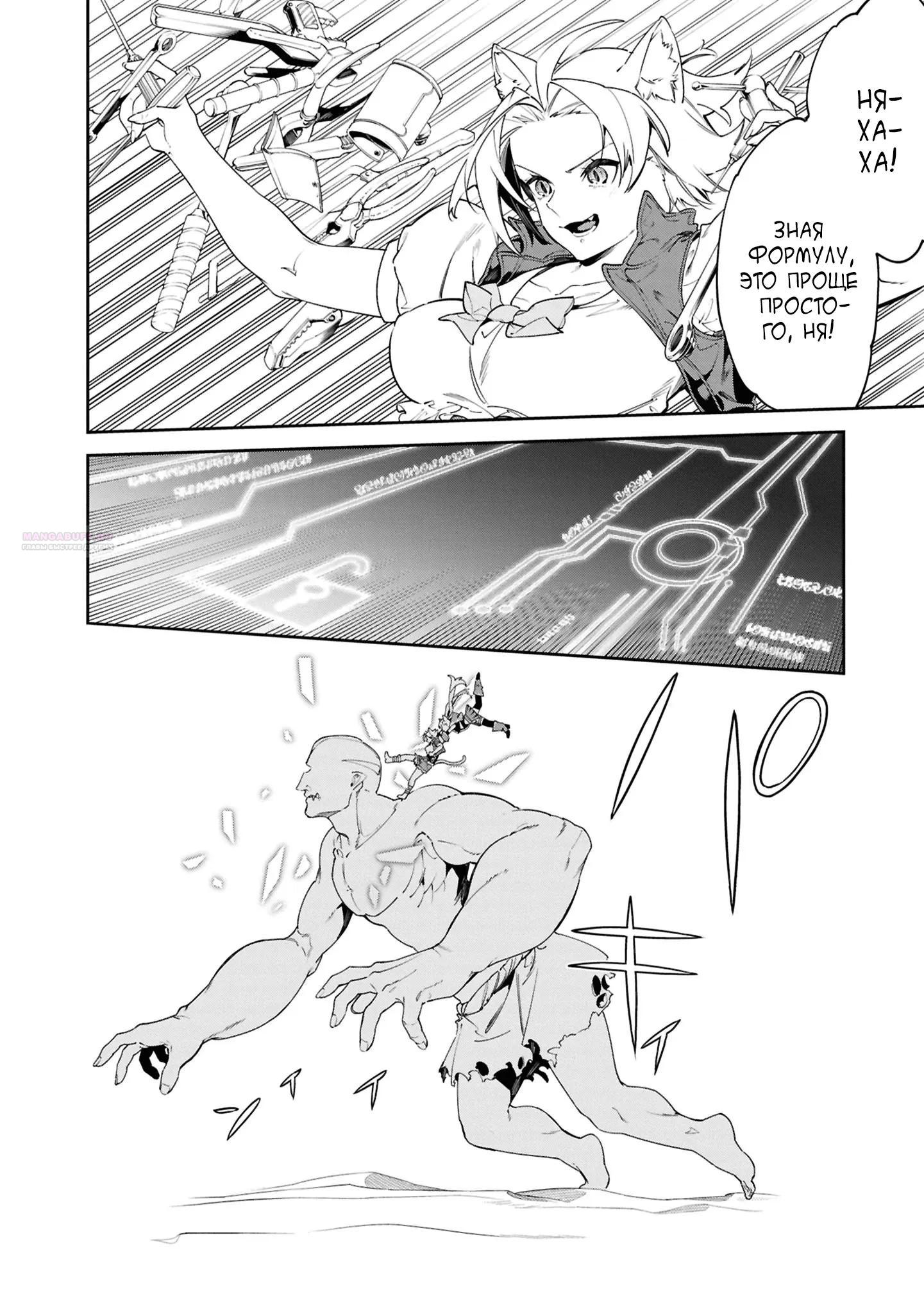 Манга Давайте создадим песчаное королевство с помощью магии песка. - Глава 15.1 Страница 10