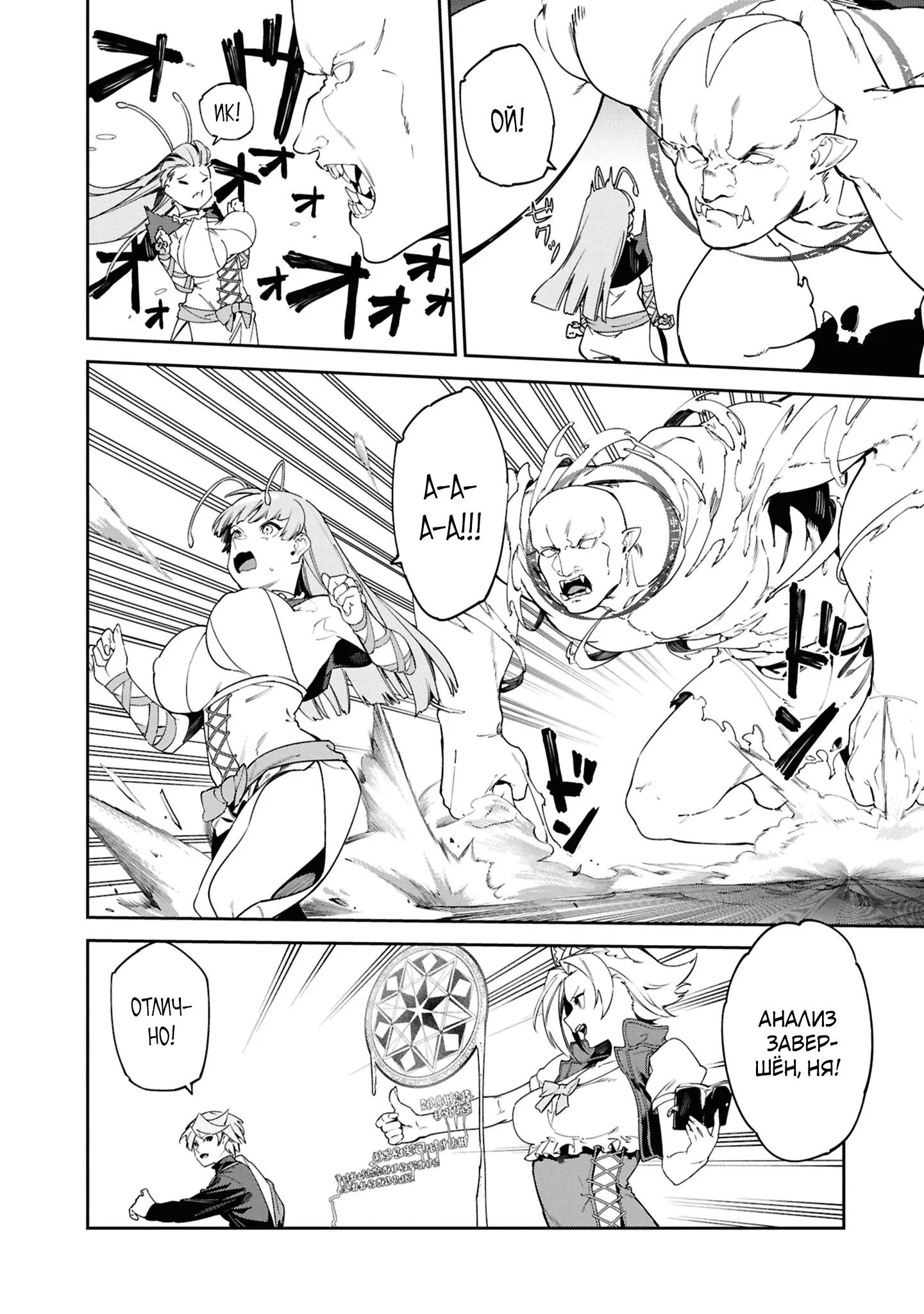 Манга Давайте создадим песчаное королевство с помощью магии песка. - Глава 15.1 Страница 8