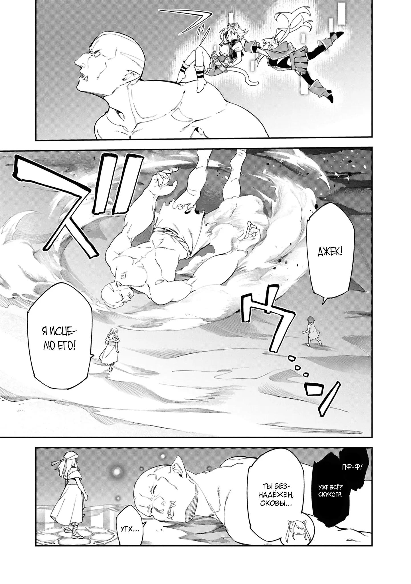 Манга Давайте создадим песчаное королевство с помощью магии песка. - Глава 15.1 Страница 11