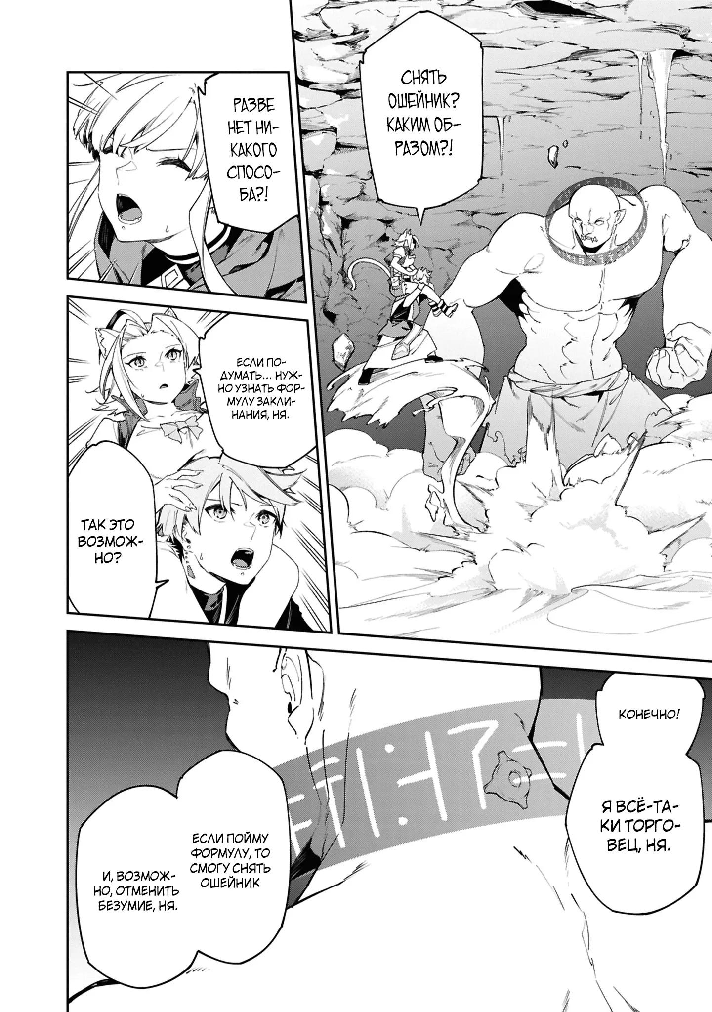 Манга Давайте создадим песчаное королевство с помощью магии песка. - Глава 15.1 Страница 4