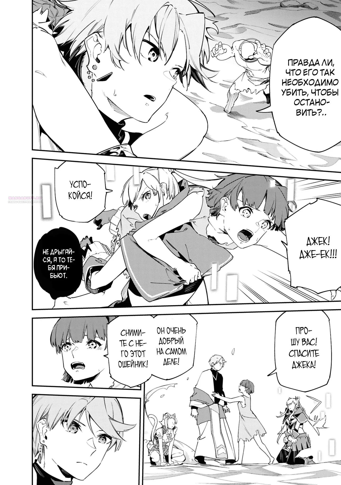 Манга Давайте создадим песчаное королевство с помощью магии песка. - Глава 15.1 Страница 2