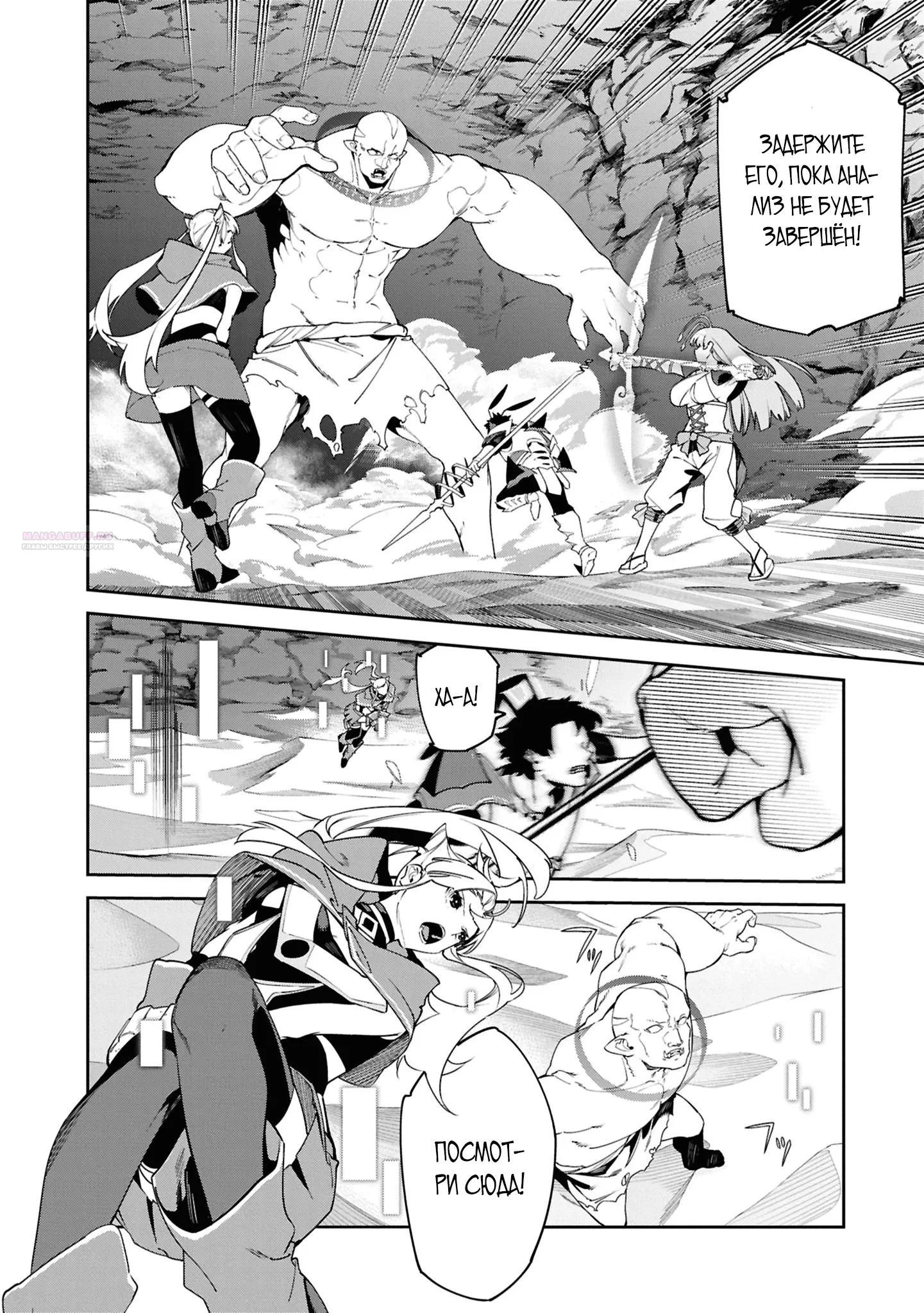 Манга Давайте создадим песчаное королевство с помощью магии песка. - Глава 15.1 Страница 6