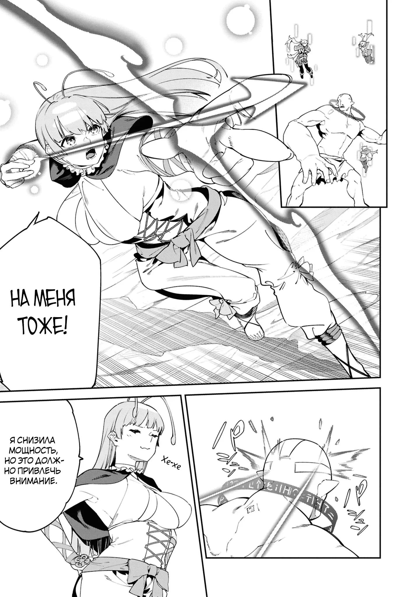 Манга Давайте создадим песчаное королевство с помощью магии песка. - Глава 15.1 Страница 7